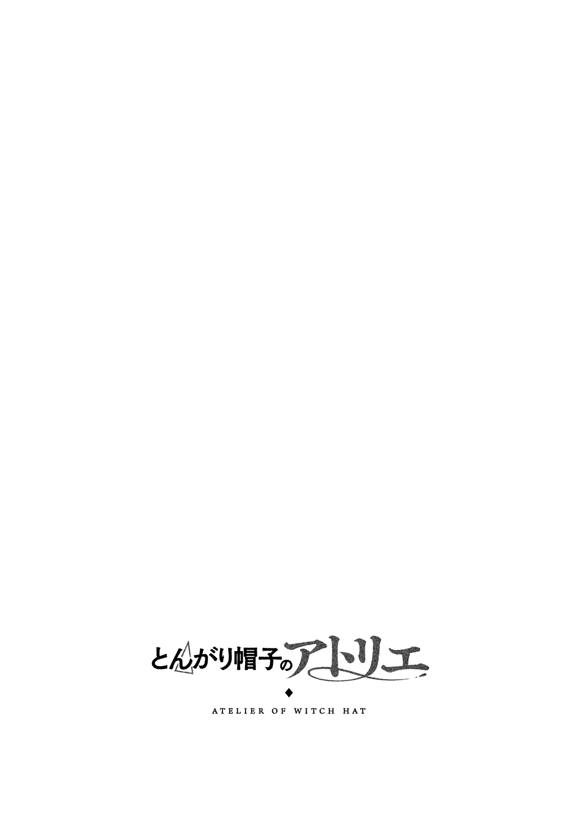 Read Ателье колдовских колпаков Manga Online