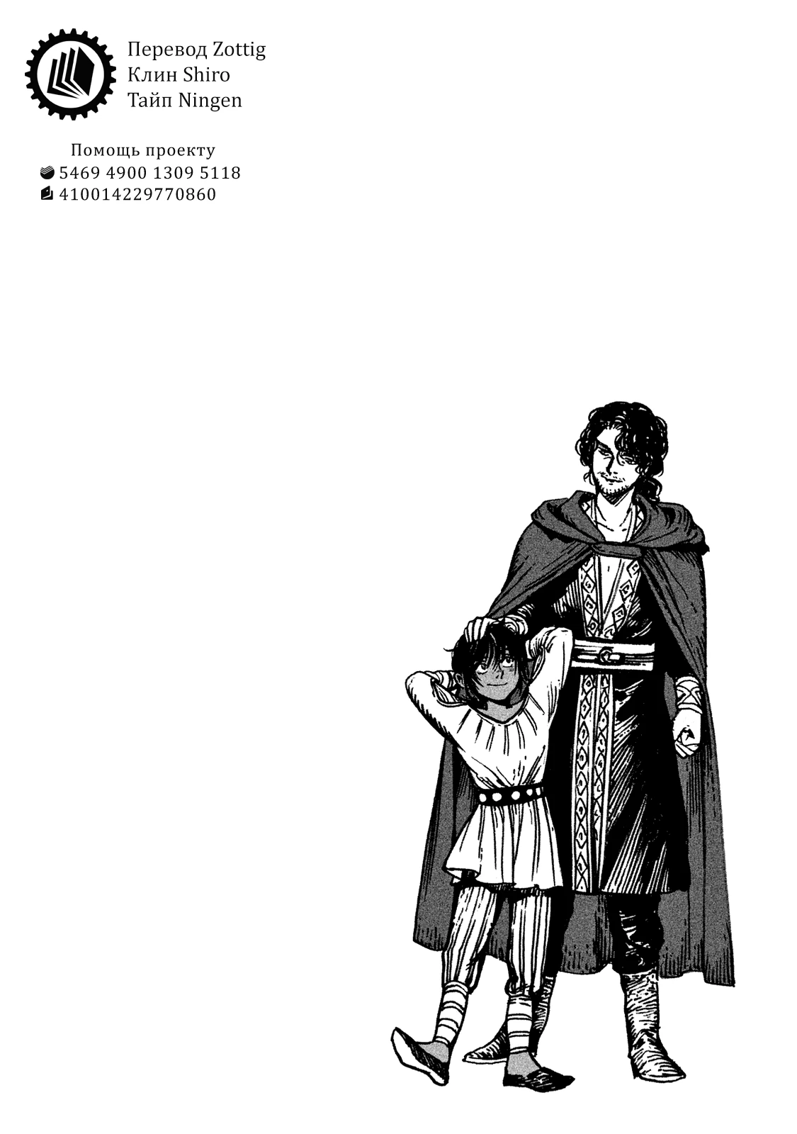 Read Ателье колдовских колпаков Manga Online