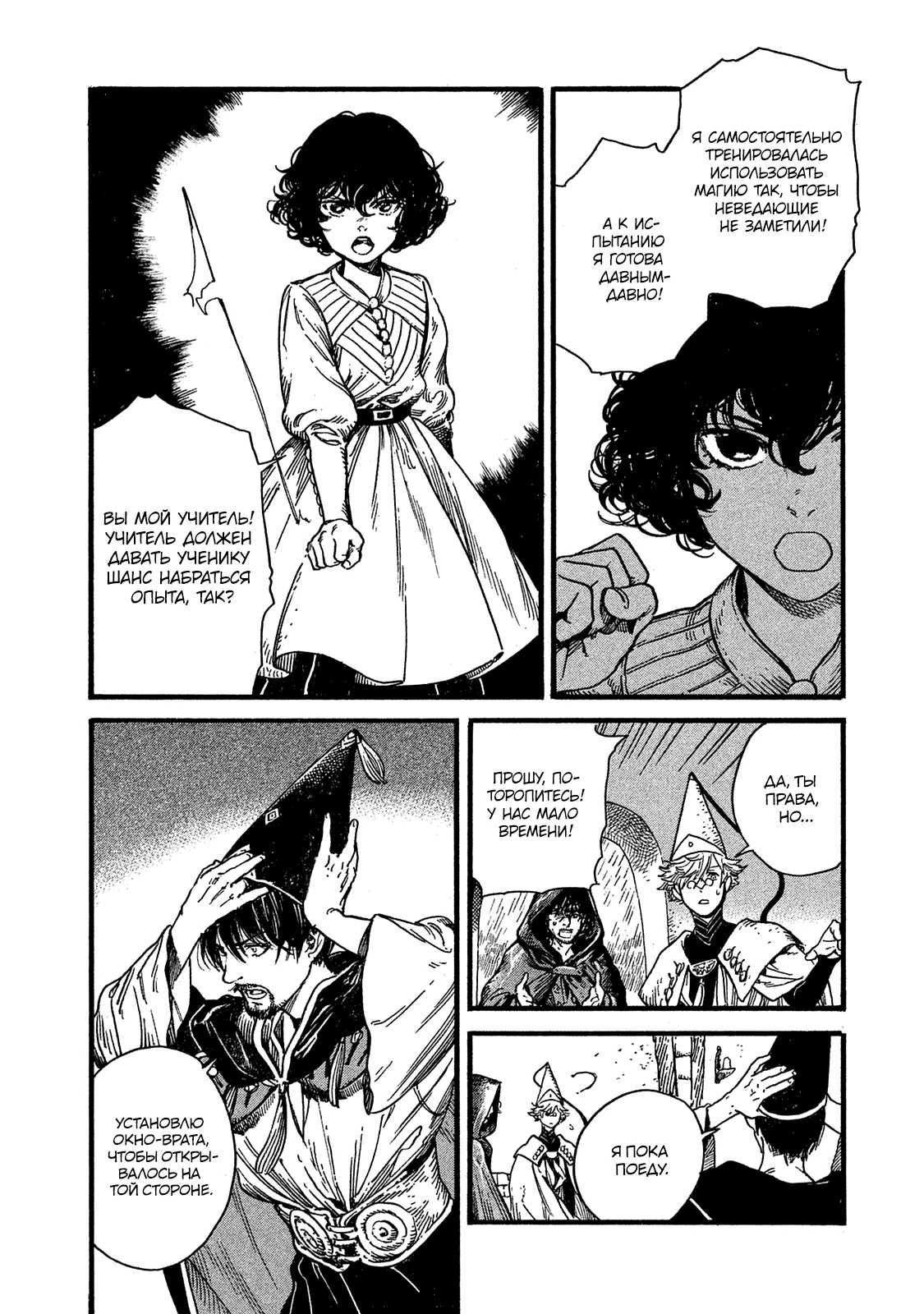 Read Ателье колдовских колпаков Manga Online