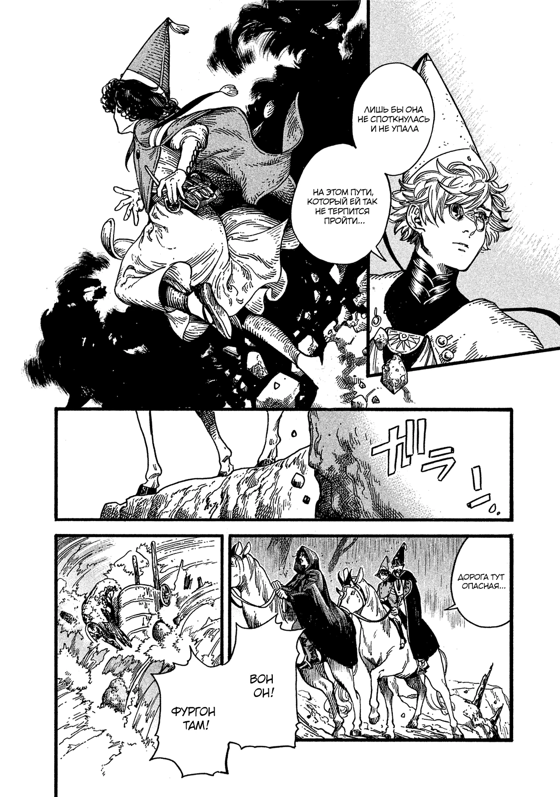 Read Ателье колдовских колпаков Manga Online
