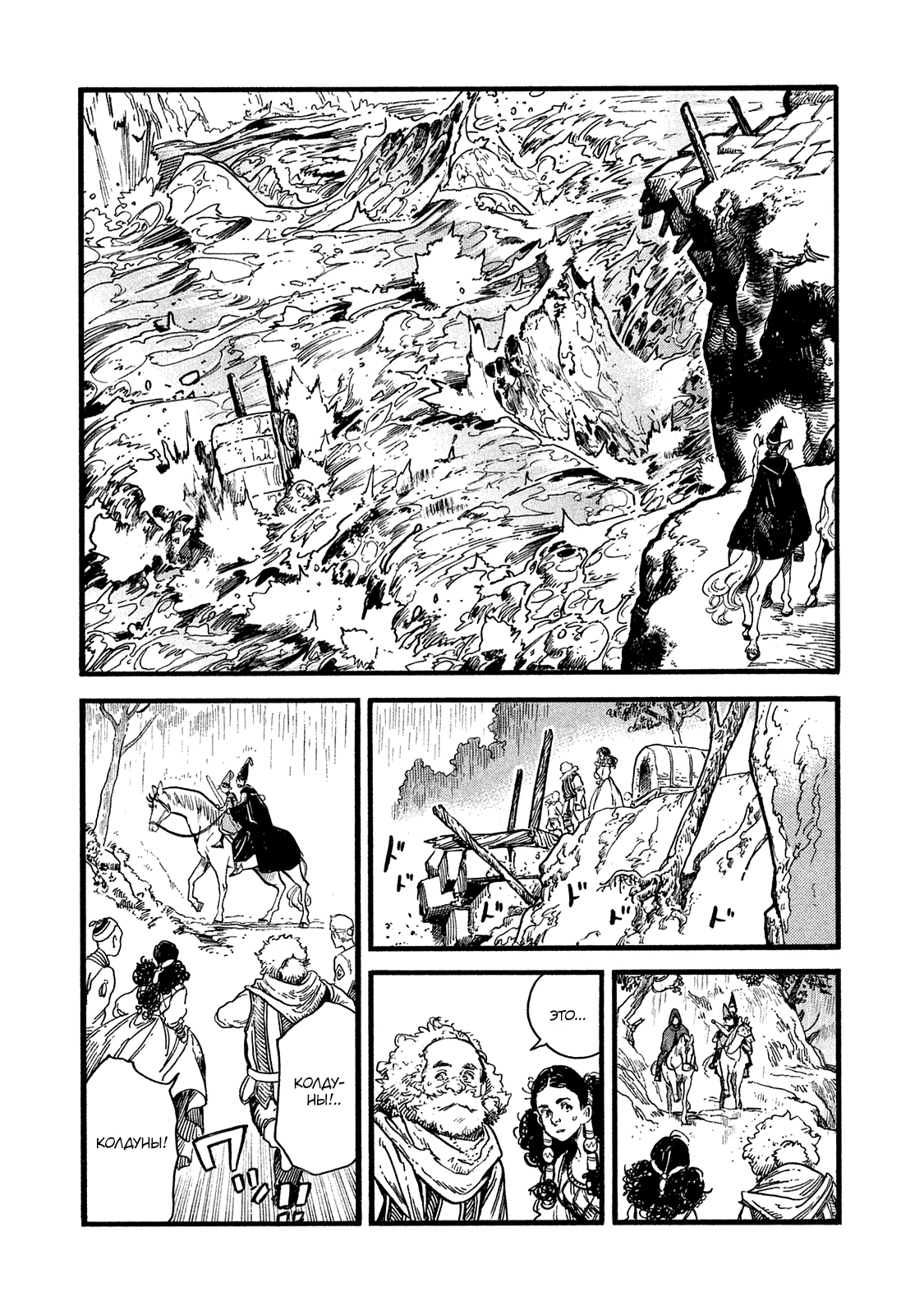 Read Ателье колдовских колпаков Manga Online