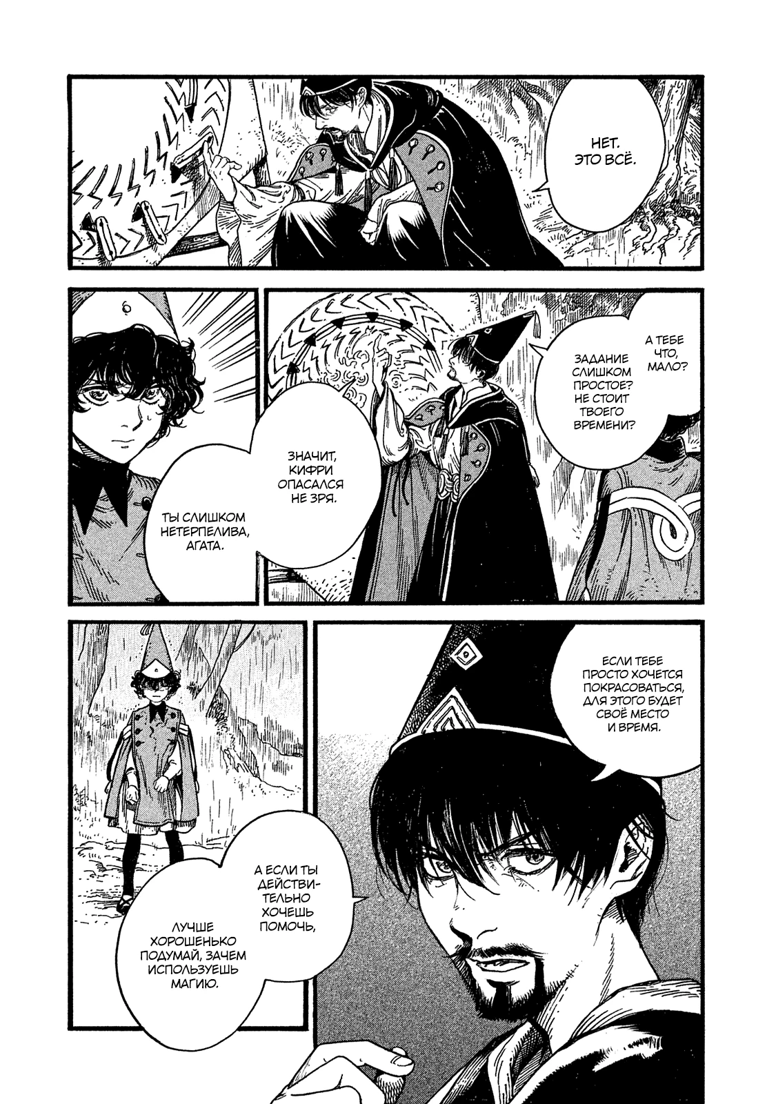 Read Ателье колдовских колпаков Manga Online