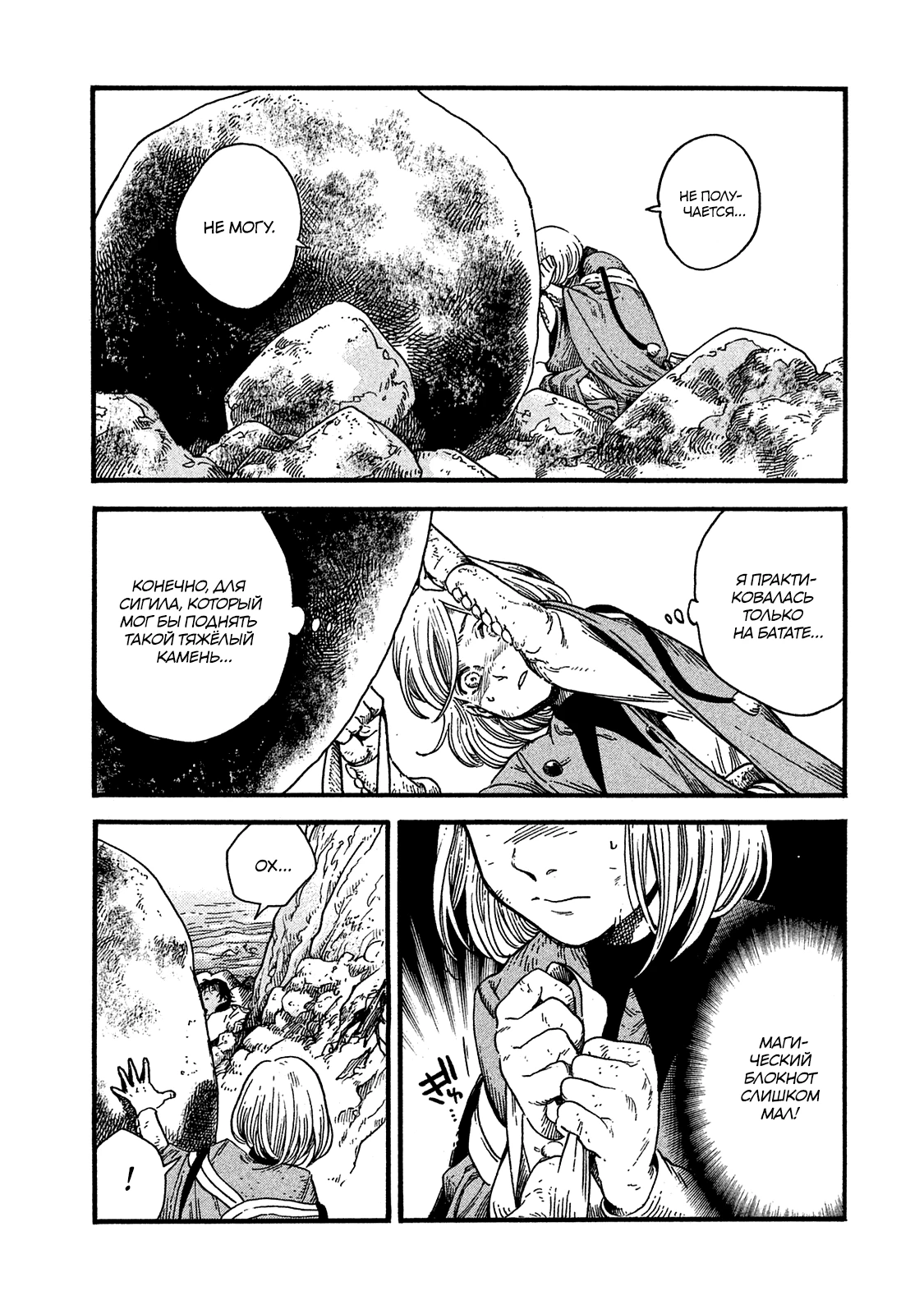 Read Ателье колдовских колпаков Manga Online