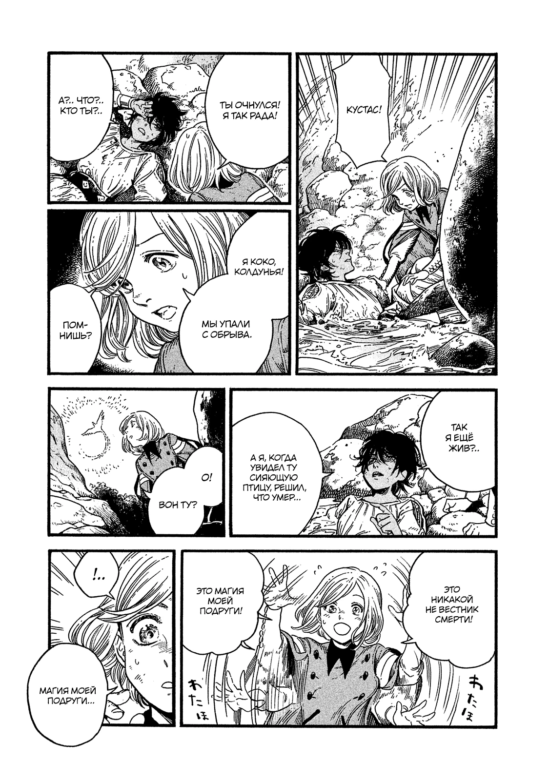 Read Ателье колдовских колпаков Manga Online