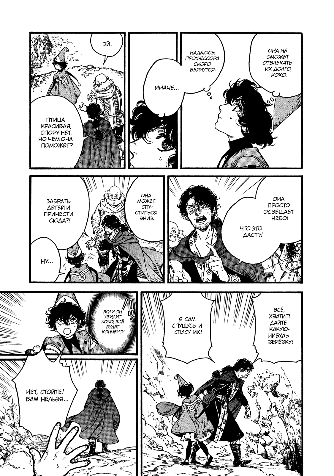 Read Ателье колдовских колпаков Manga Online
