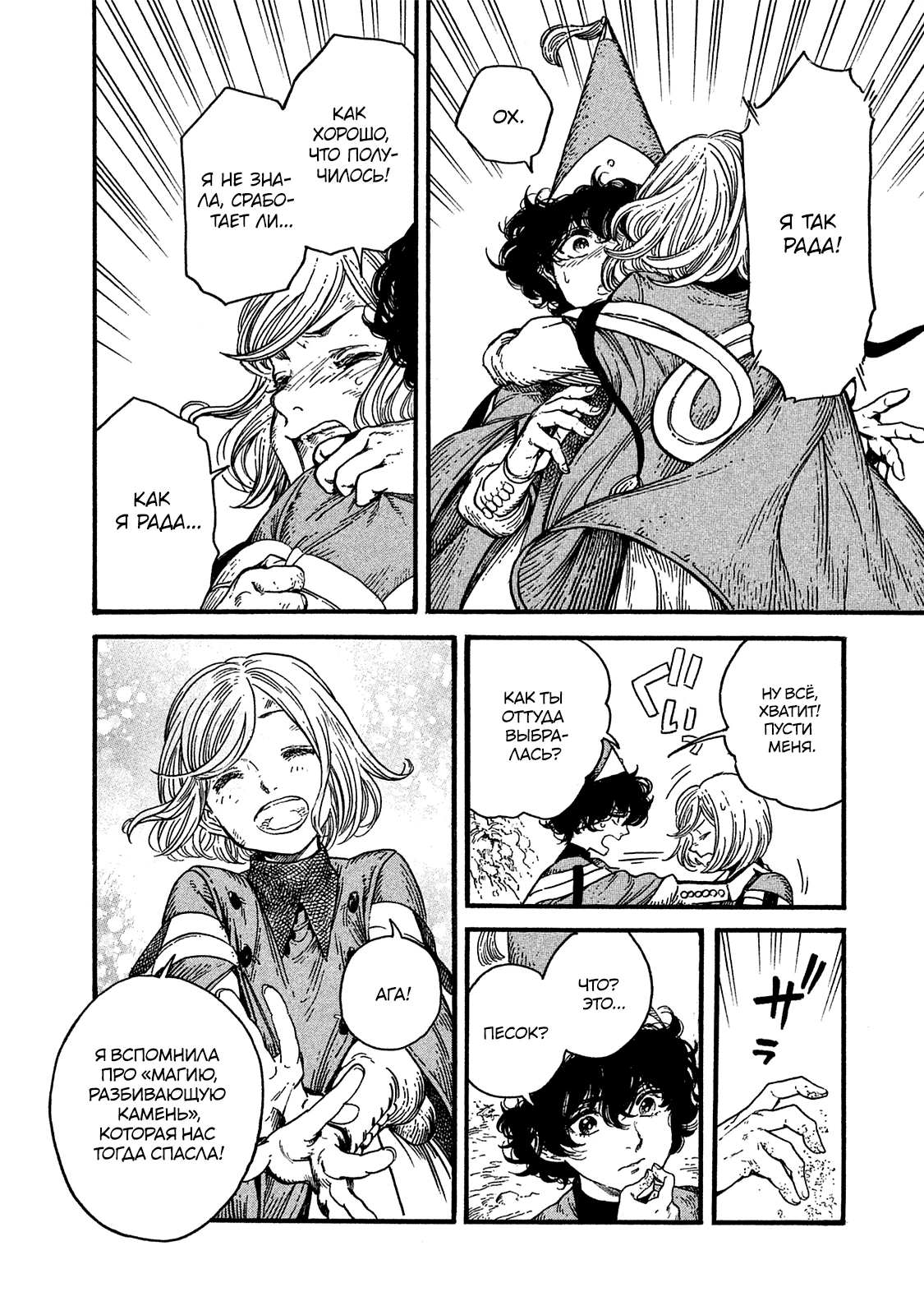 Read Ателье колдовских колпаков Manga Online