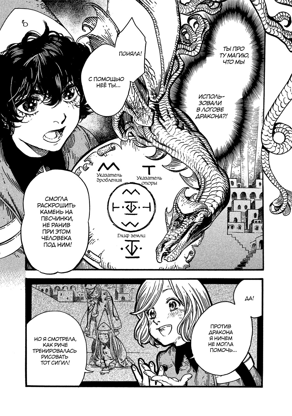 Read Ателье колдовских колпаков Manga Online