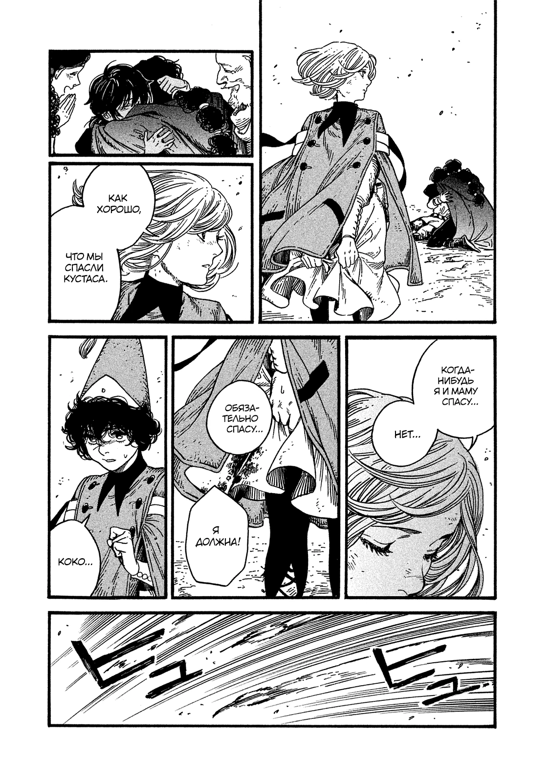 Read Ателье колдовских колпаков Manga Online