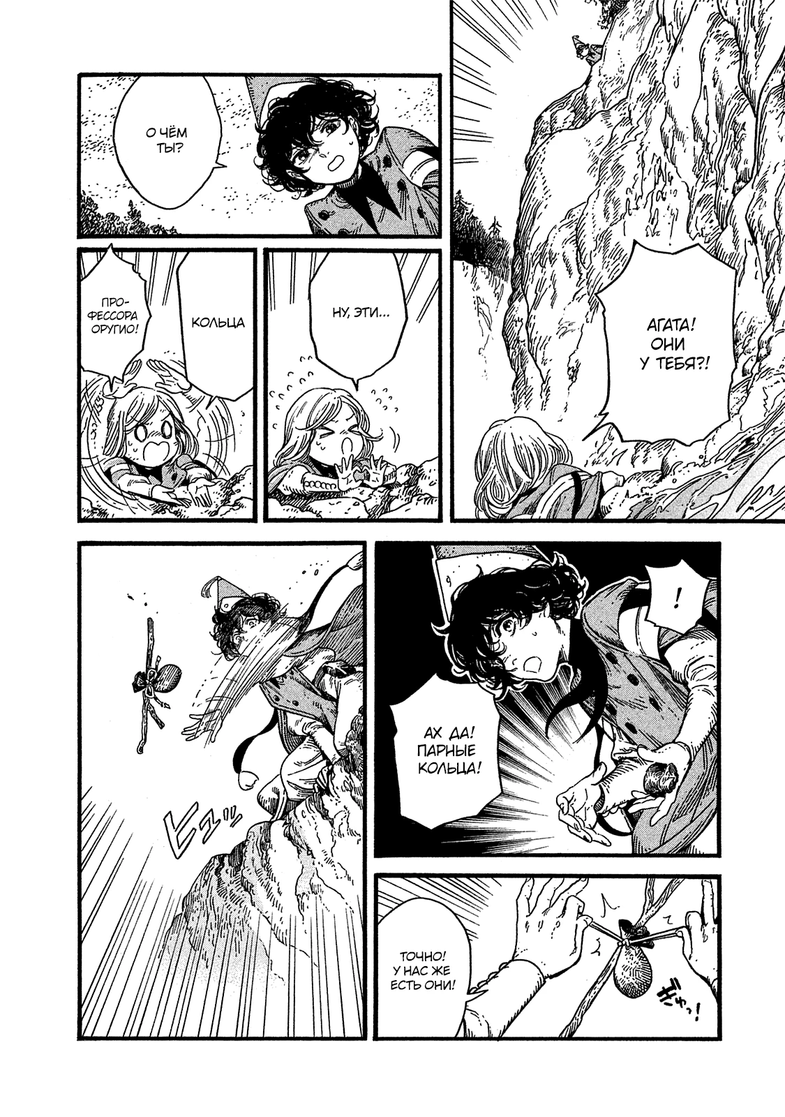 Read Ателье колдовских колпаков Manga Online