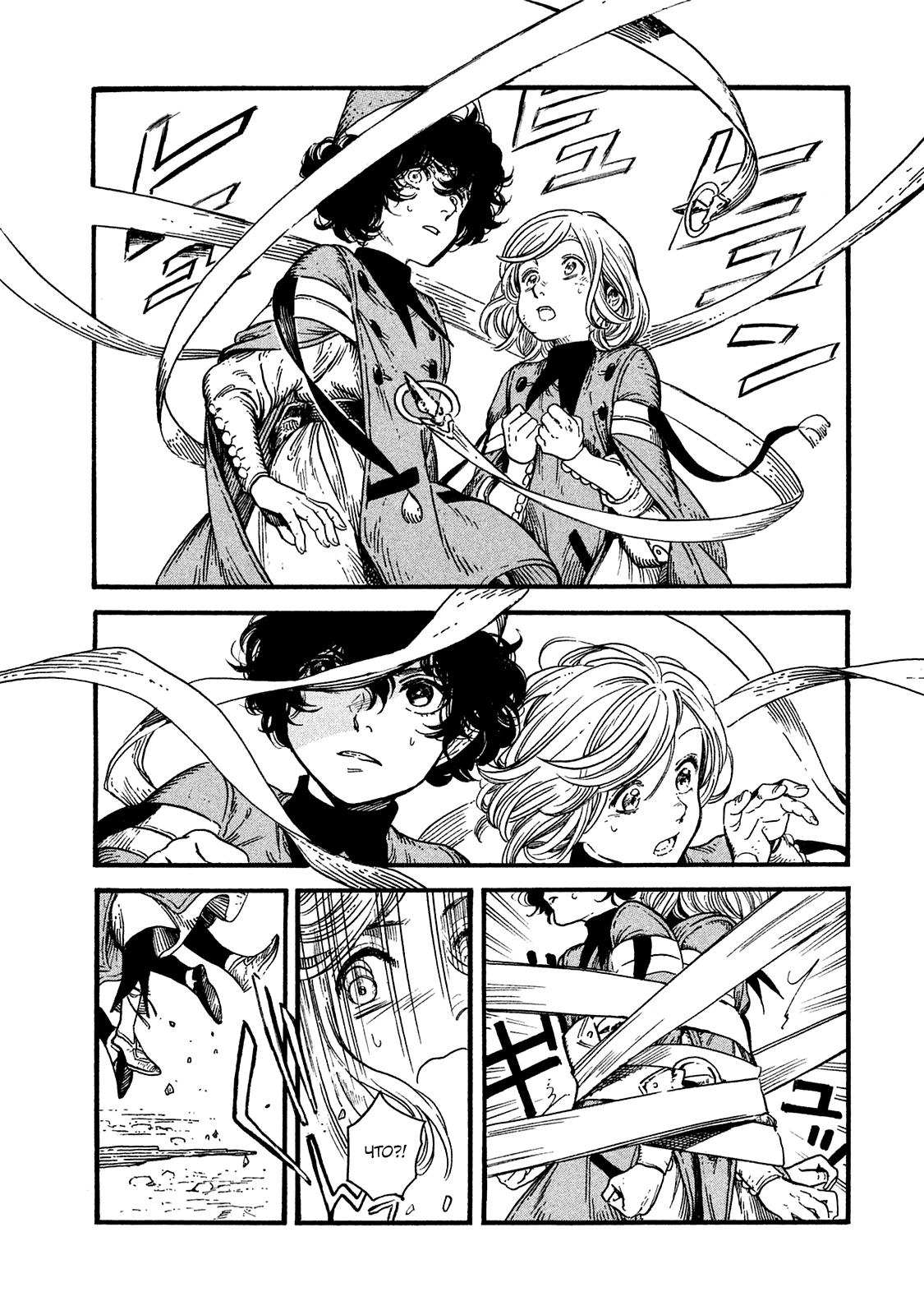 Read Ателье колдовских колпаков Manga Online