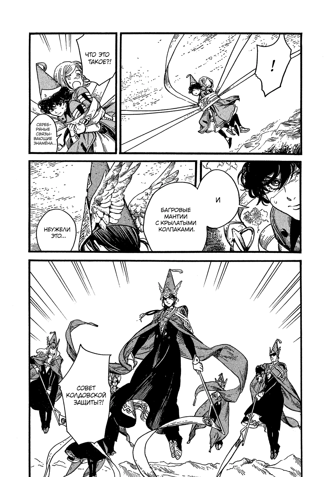 Read Ателье колдовских колпаков Manga Online