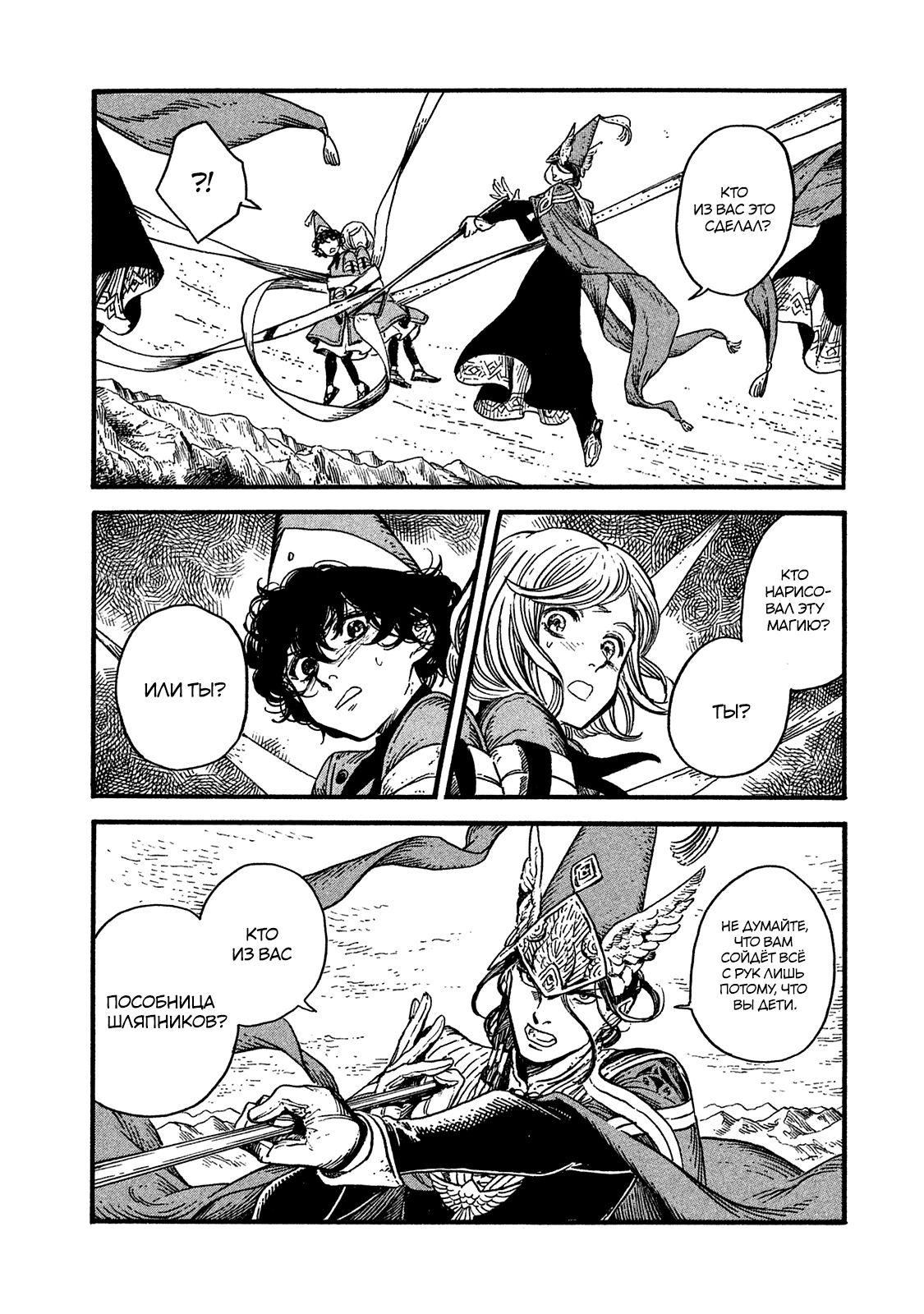 Read Ателье колдовских колпаков Manga Online