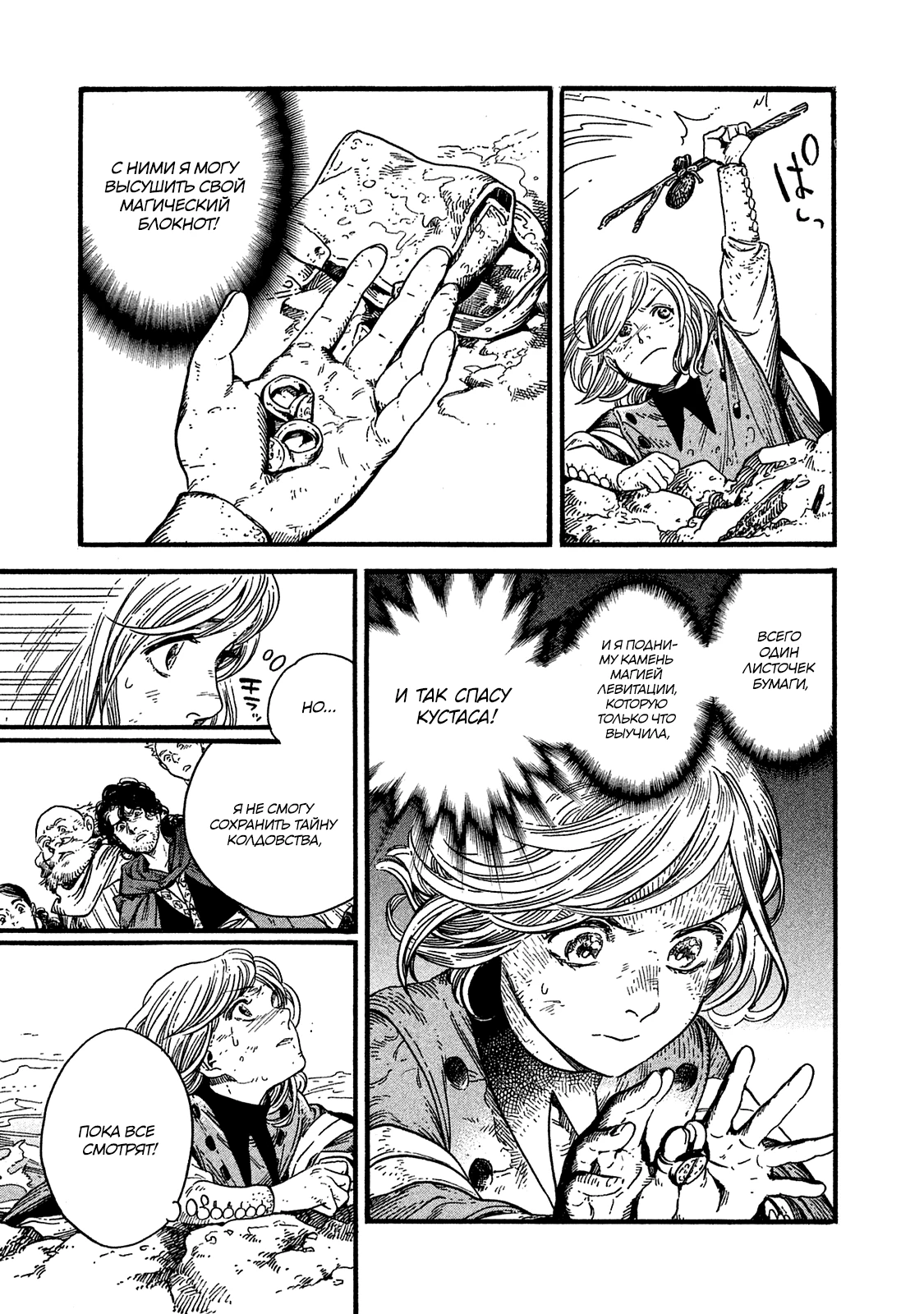 Read Ателье колдовских колпаков Manga Online