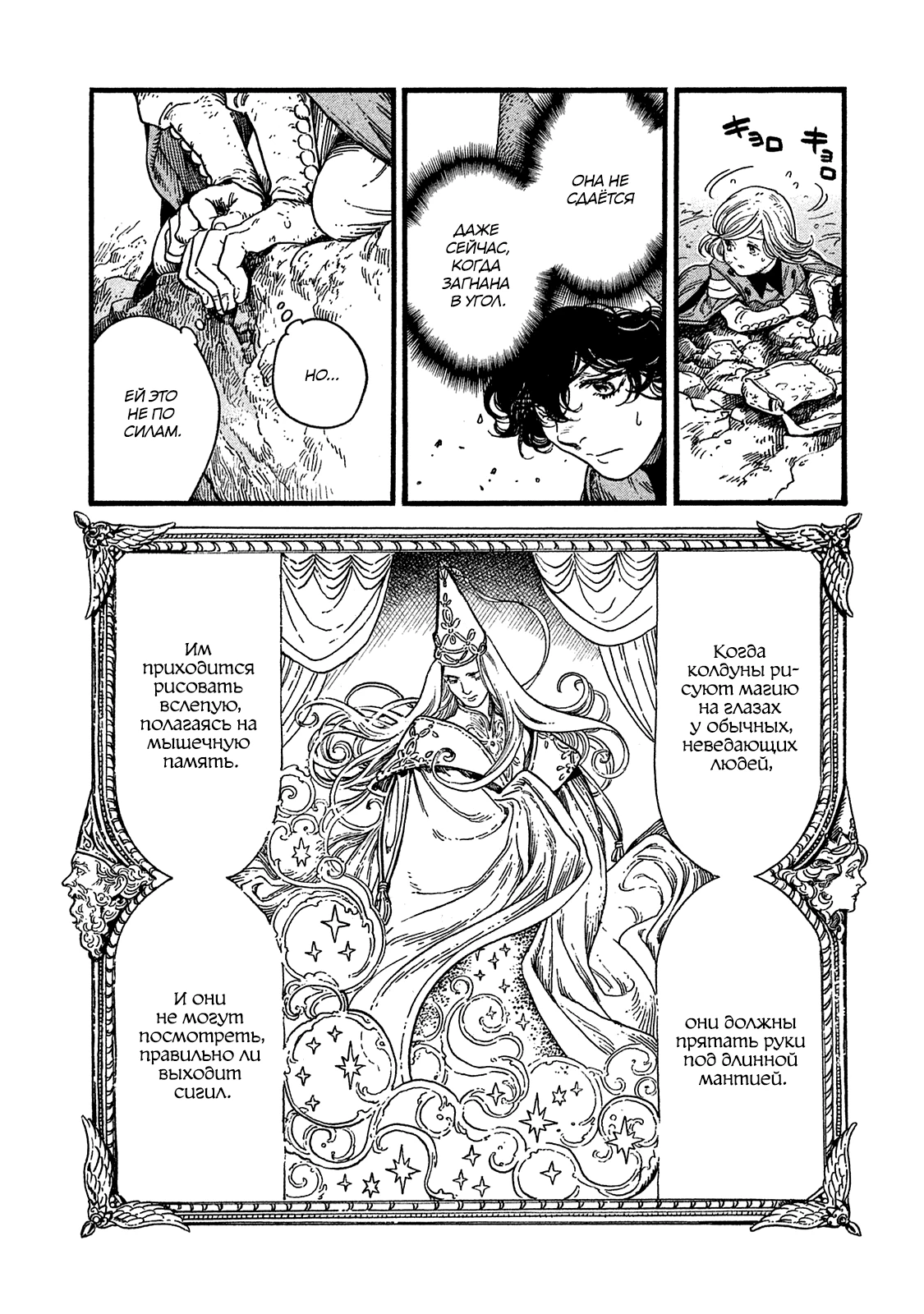 Read Ателье колдовских колпаков Manga Online