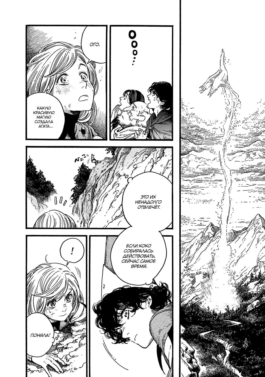 Read Ателье колдовских колпаков Manga Online
