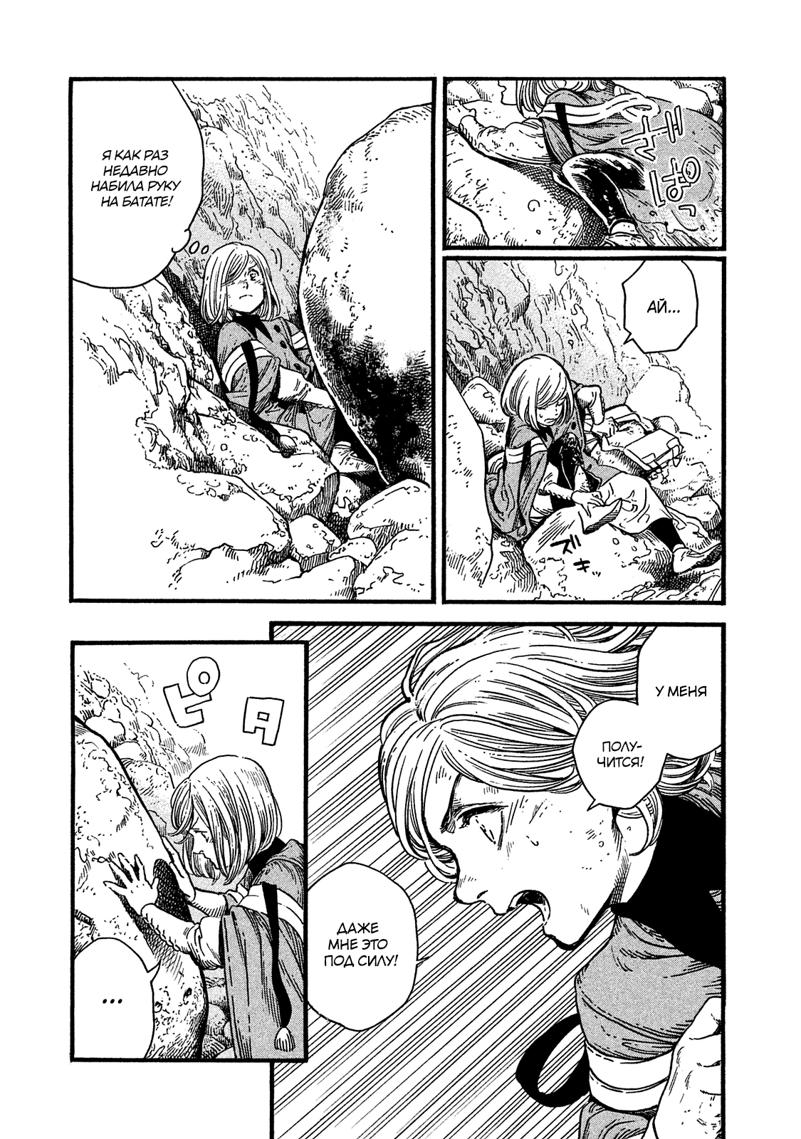 Read Ателье колдовских колпаков Manga Online