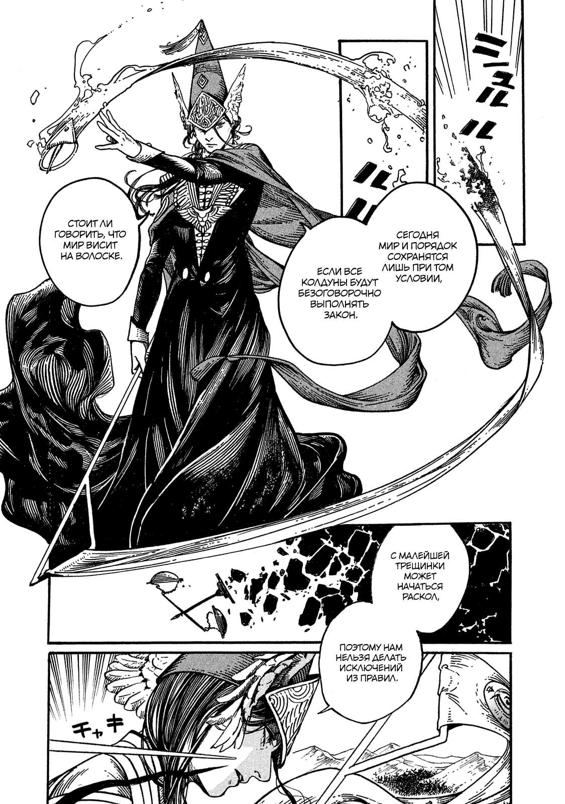 Read Ателье колдовских колпаков Manga Online