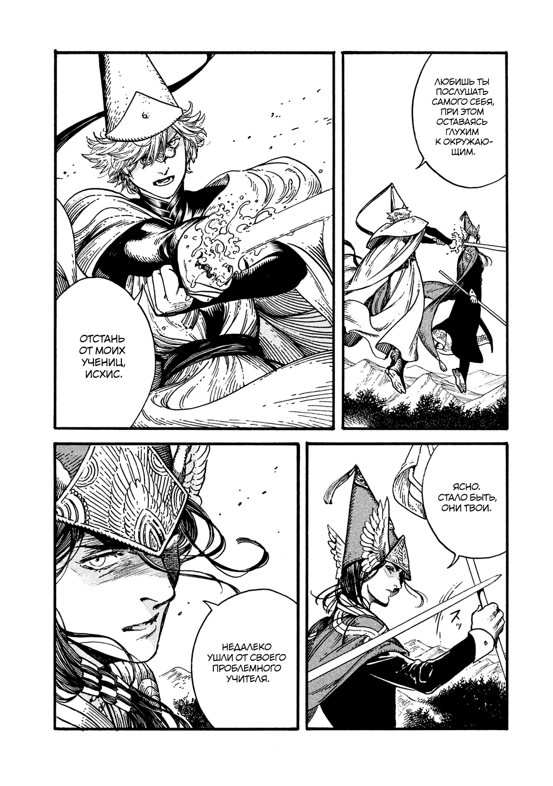 Read Ателье колдовских колпаков Manga Online