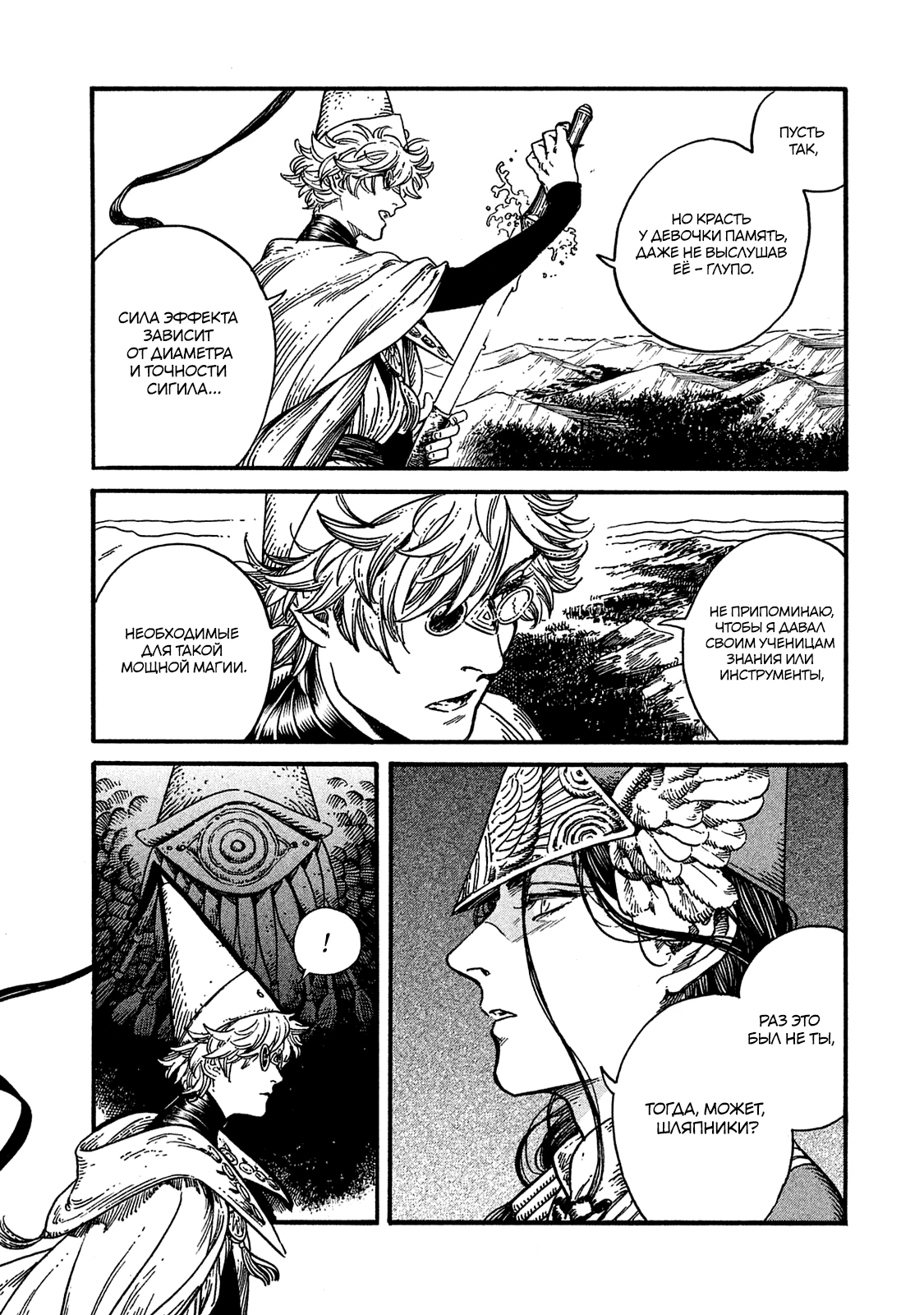 Read Ателье колдовских колпаков Manga Online