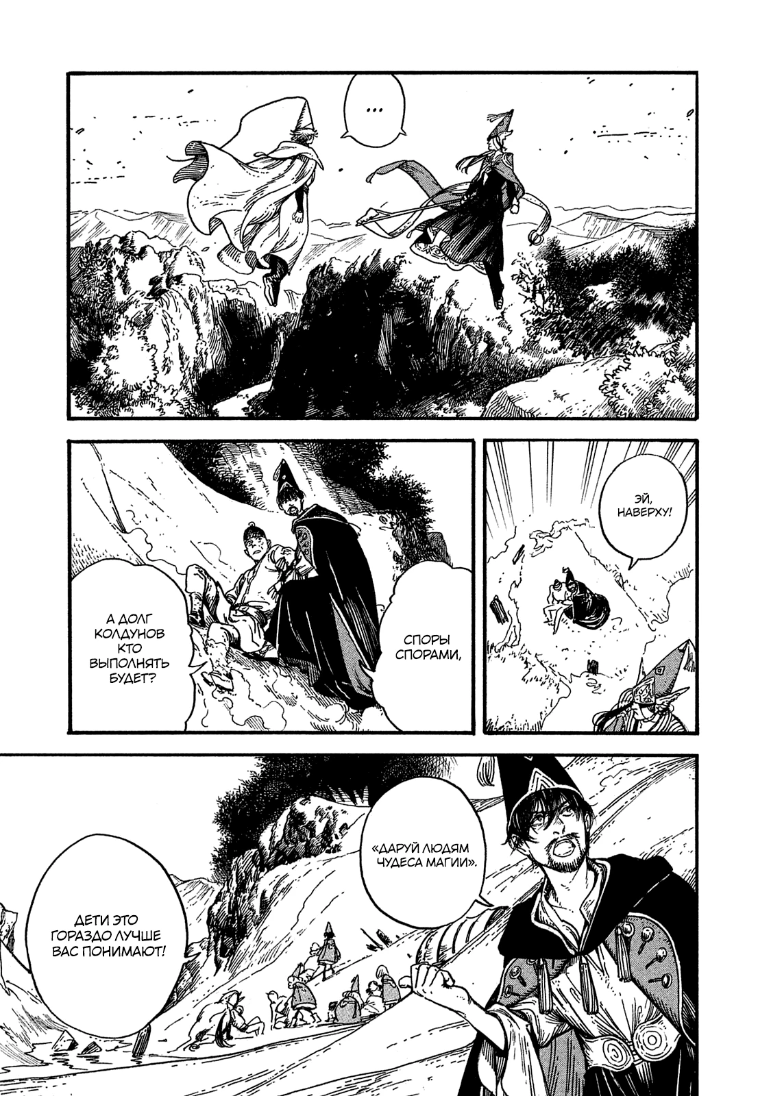 Read Ателье колдовских колпаков Manga Online