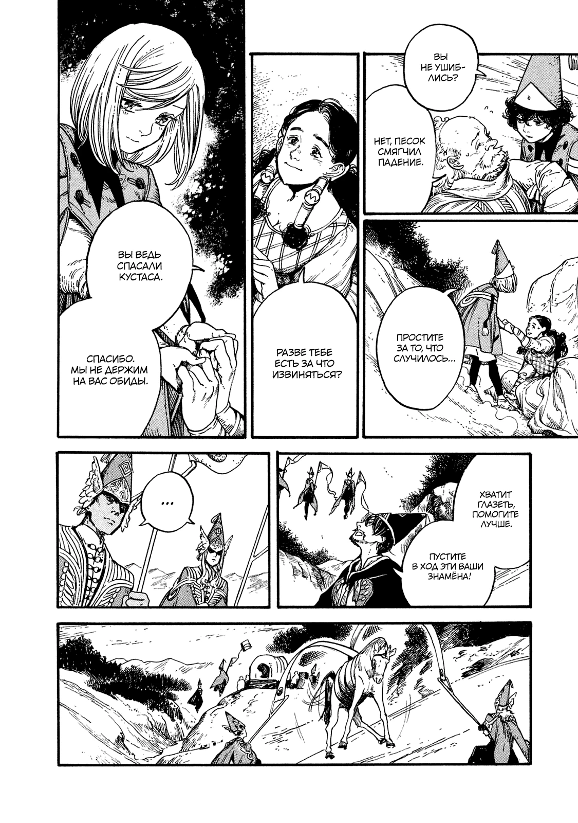 Read Ателье колдовских колпаков Manga Online