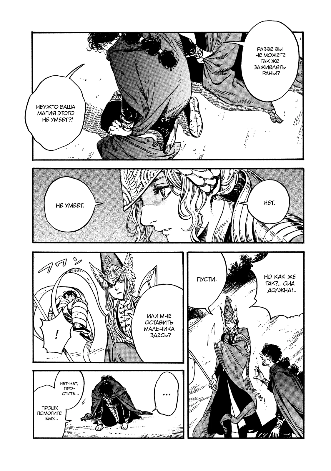 Read Ателье колдовских колпаков Manga Online