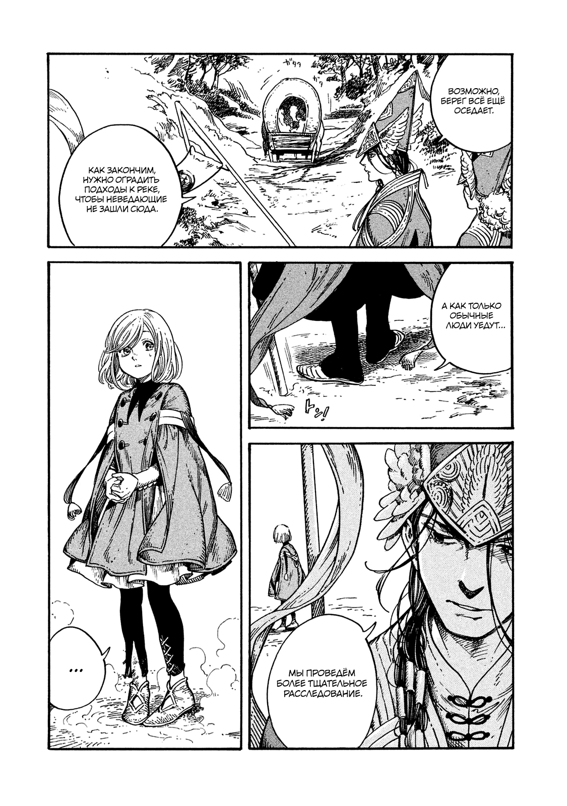Read Ателье колдовских колпаков Manga Online