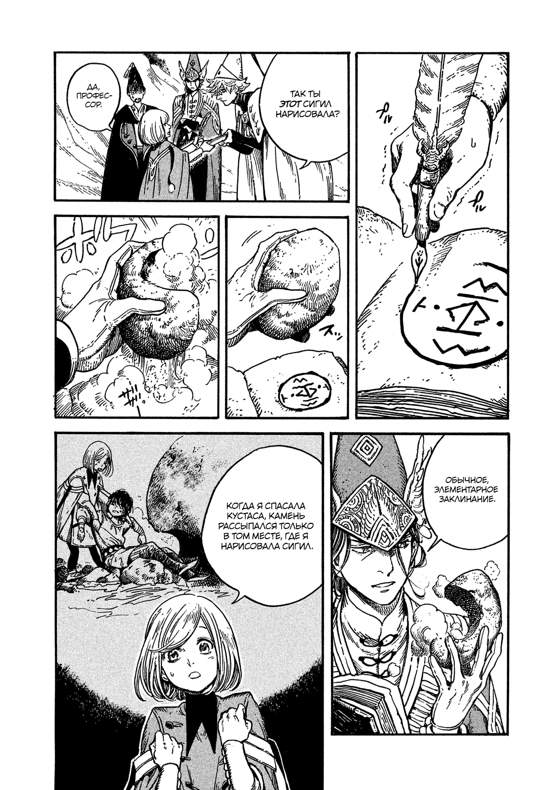 Read Ателье колдовских колпаков Manga Online