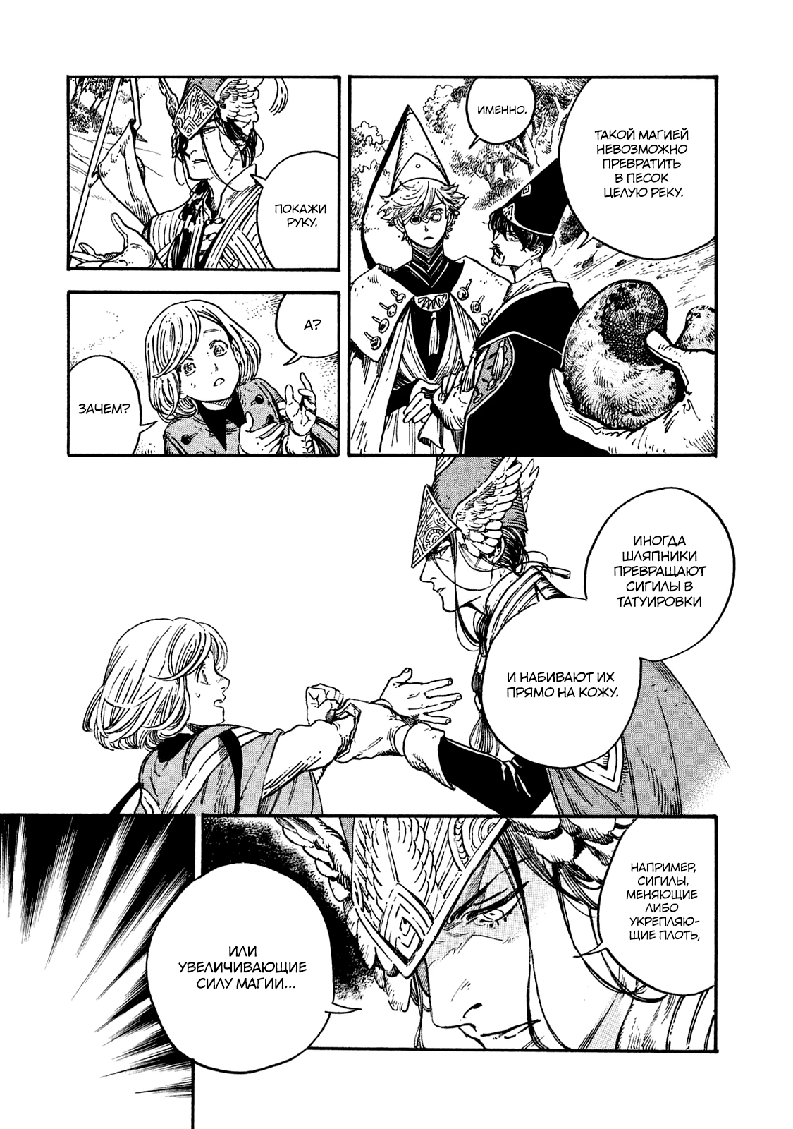 Read Ателье колдовских колпаков Manga Online