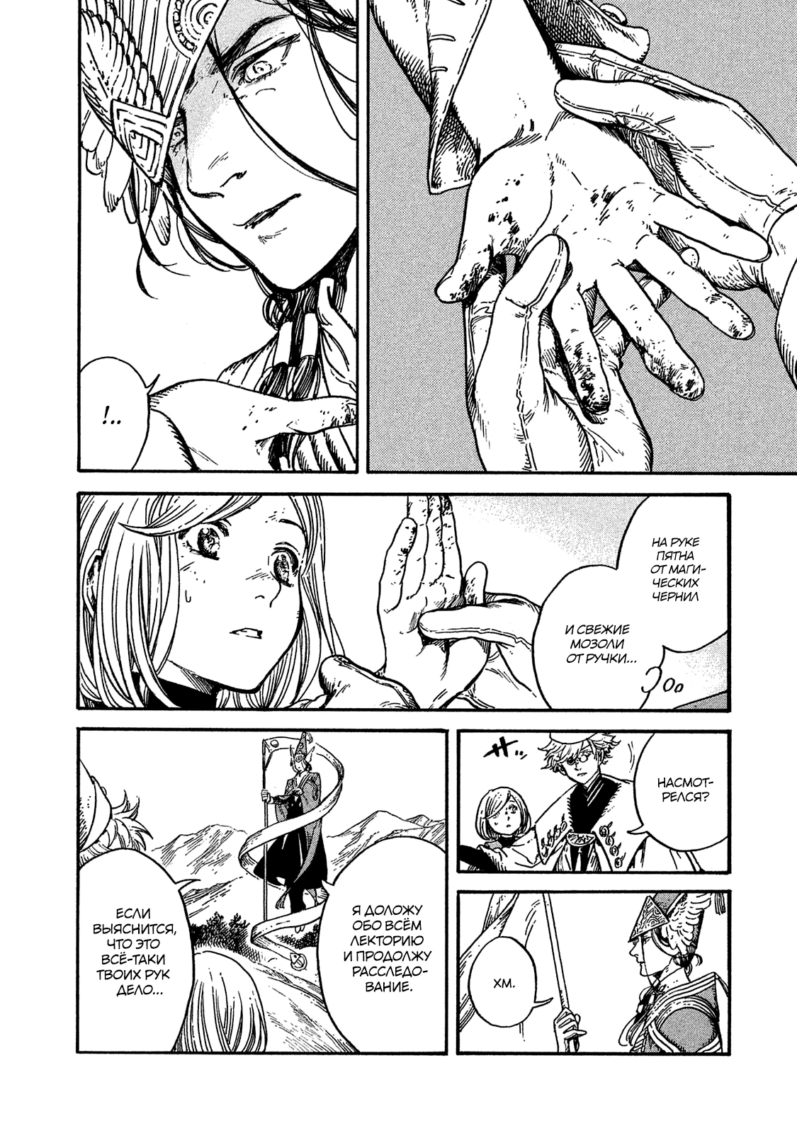 Read Ателье колдовских колпаков Manga Online