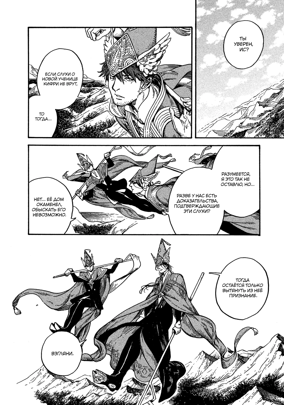 Read Ателье колдовских колпаков Manga Online
