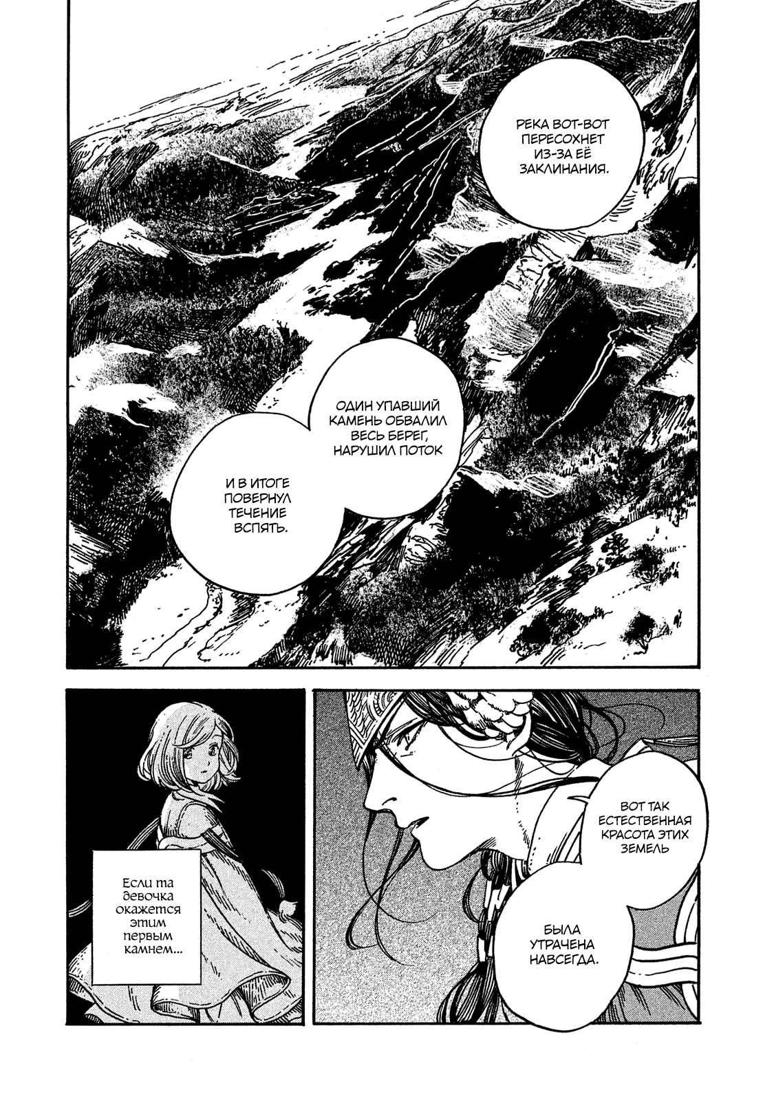 Read Ателье колдовских колпаков Manga Online