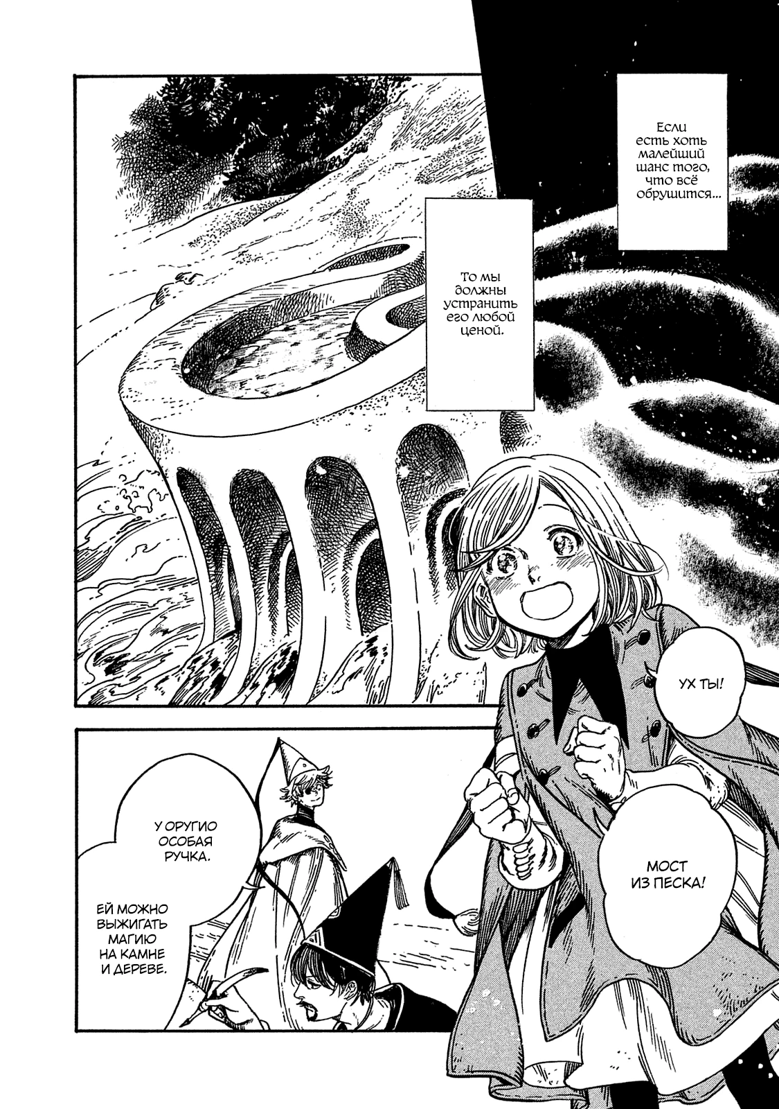 Read Ателье колдовских колпаков Manga Online