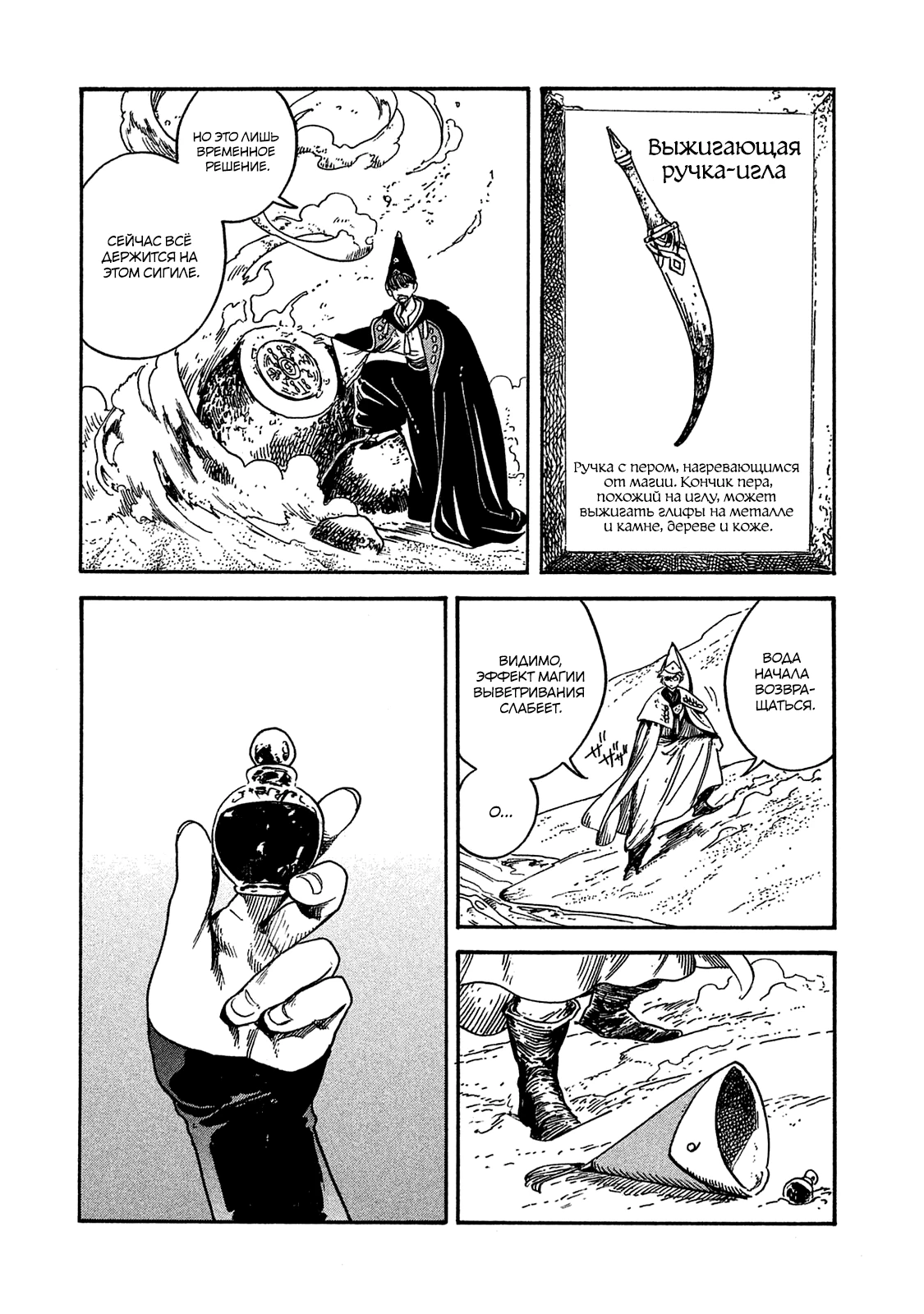 Read Ателье колдовских колпаков Manga Online