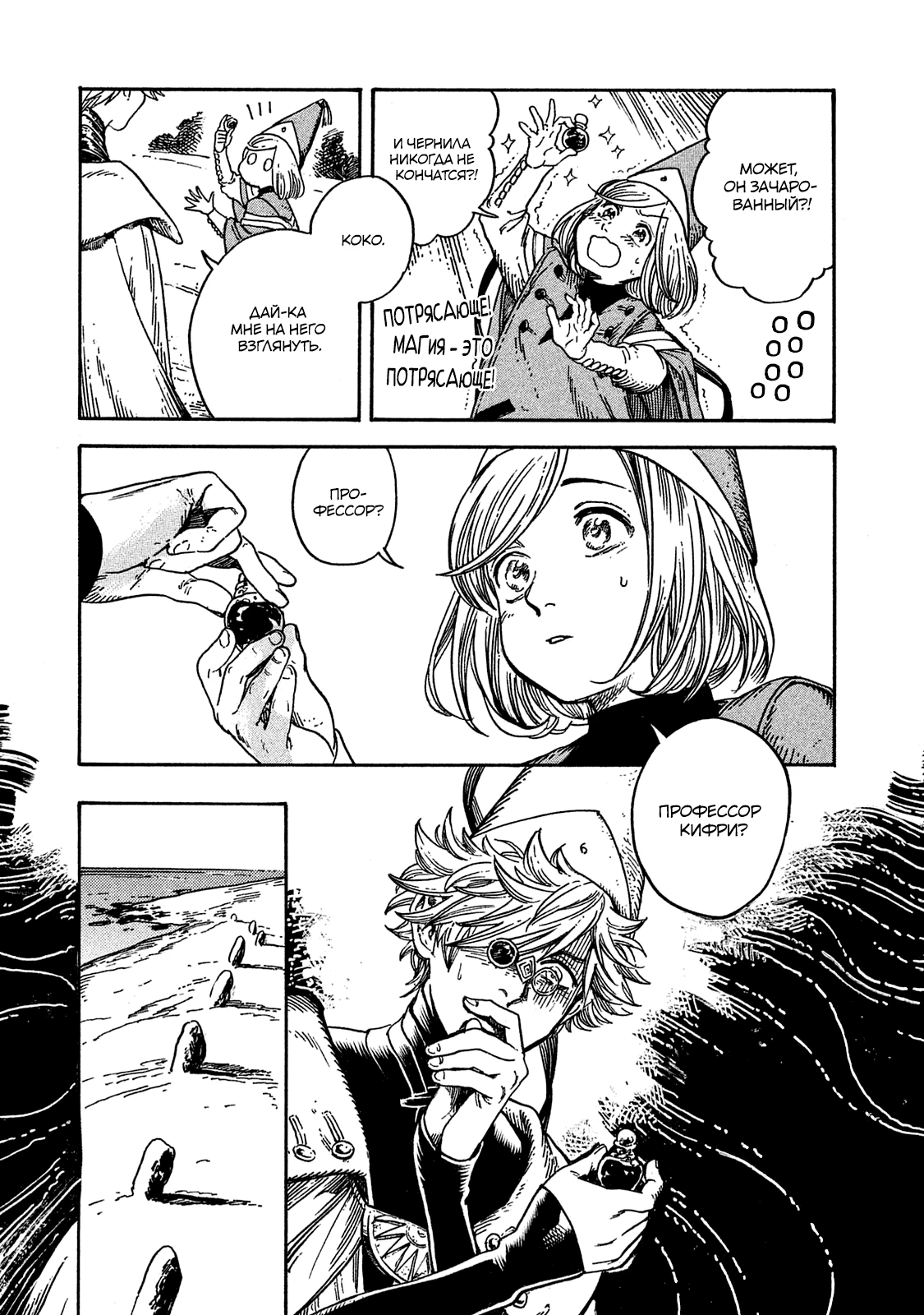 Read Ателье колдовских колпаков Manga Online
