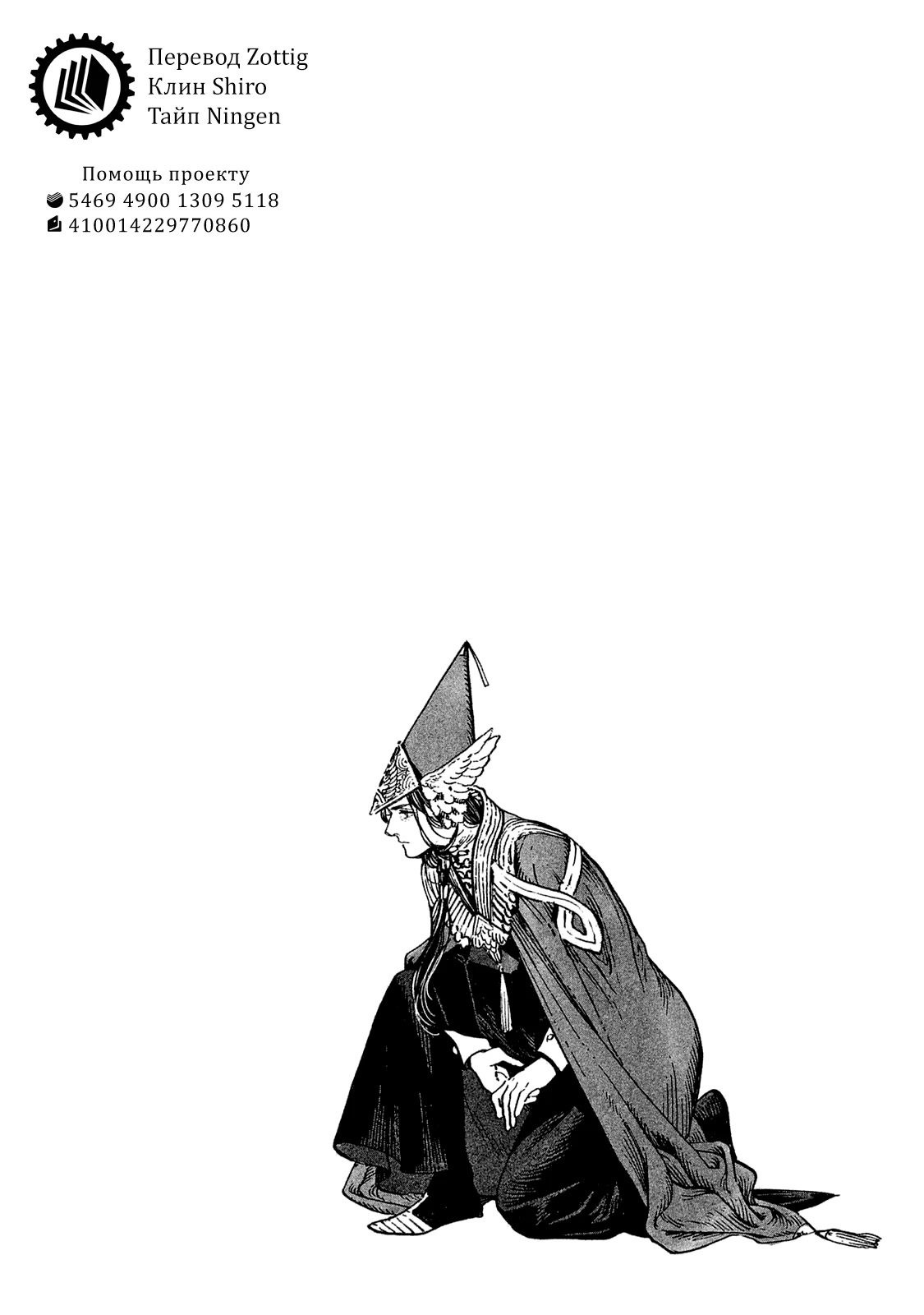 Read Ателье колдовских колпаков Manga Online