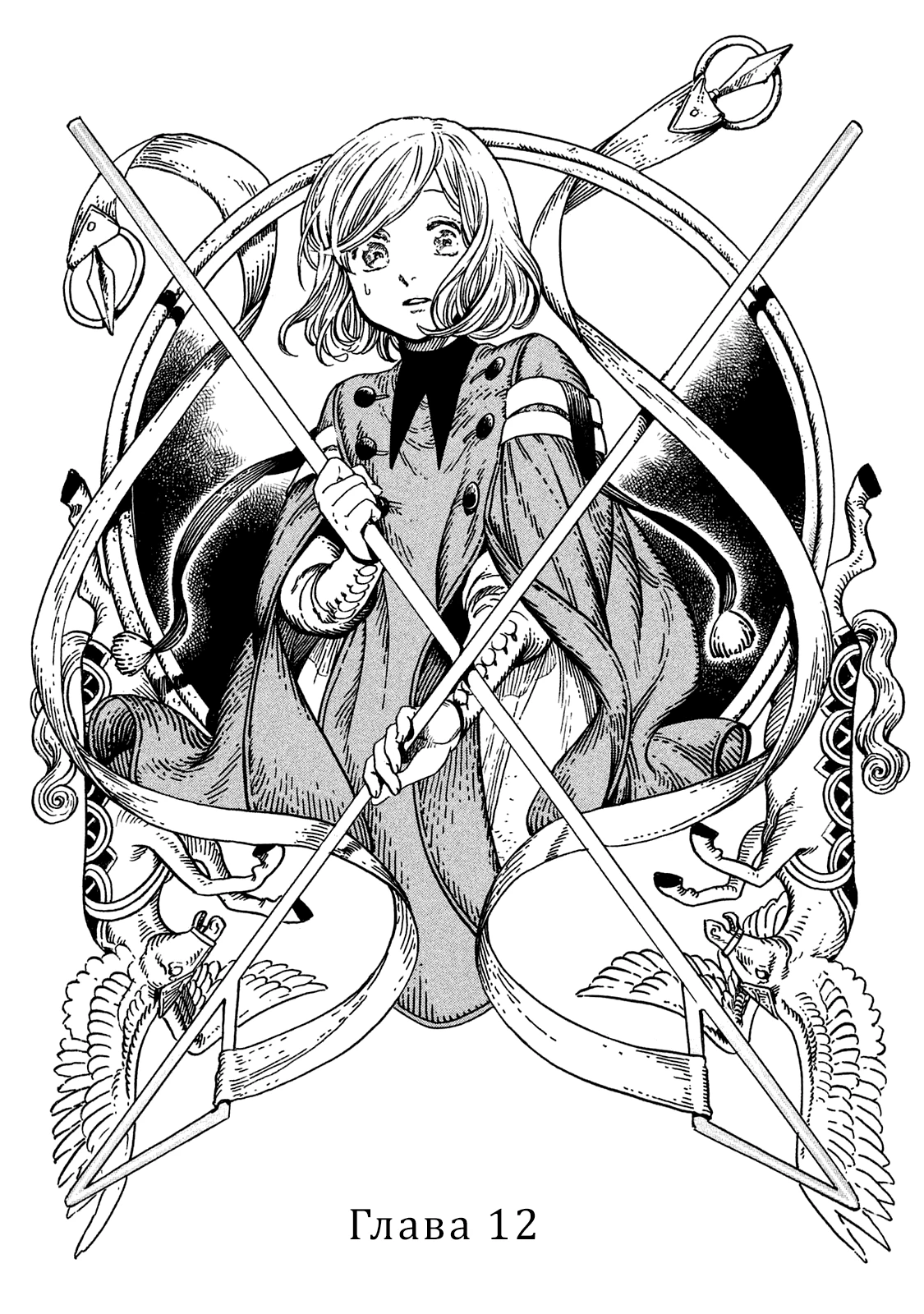 Read Ателье колдовских колпаков Manga Online