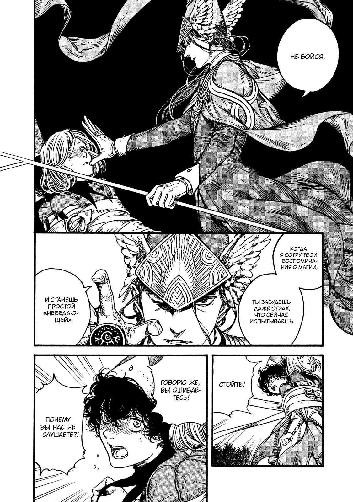 Read Ателье колдовских колпаков Manga Online