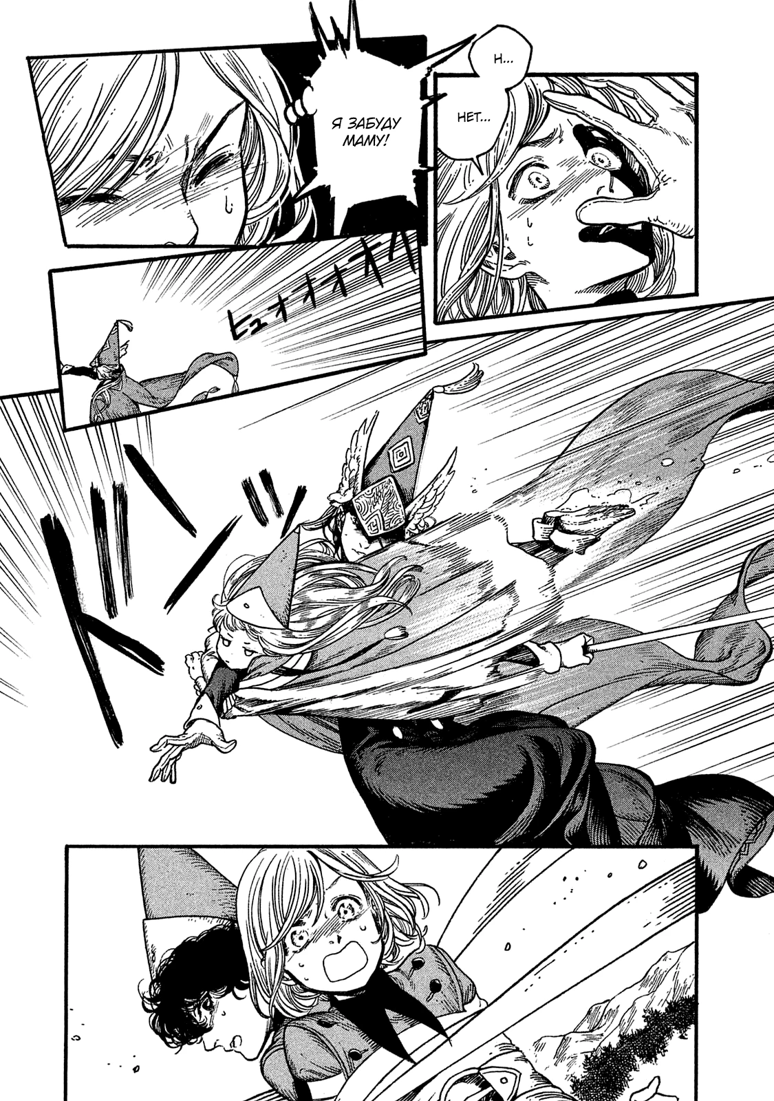 Read Ателье колдовских колпаков Manga Online