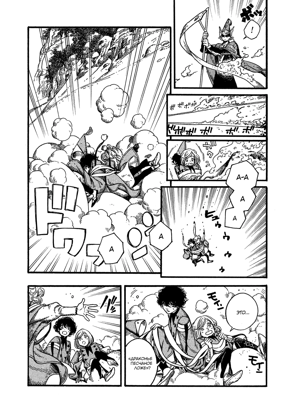 Read Ателье колдовских колпаков Manga Online