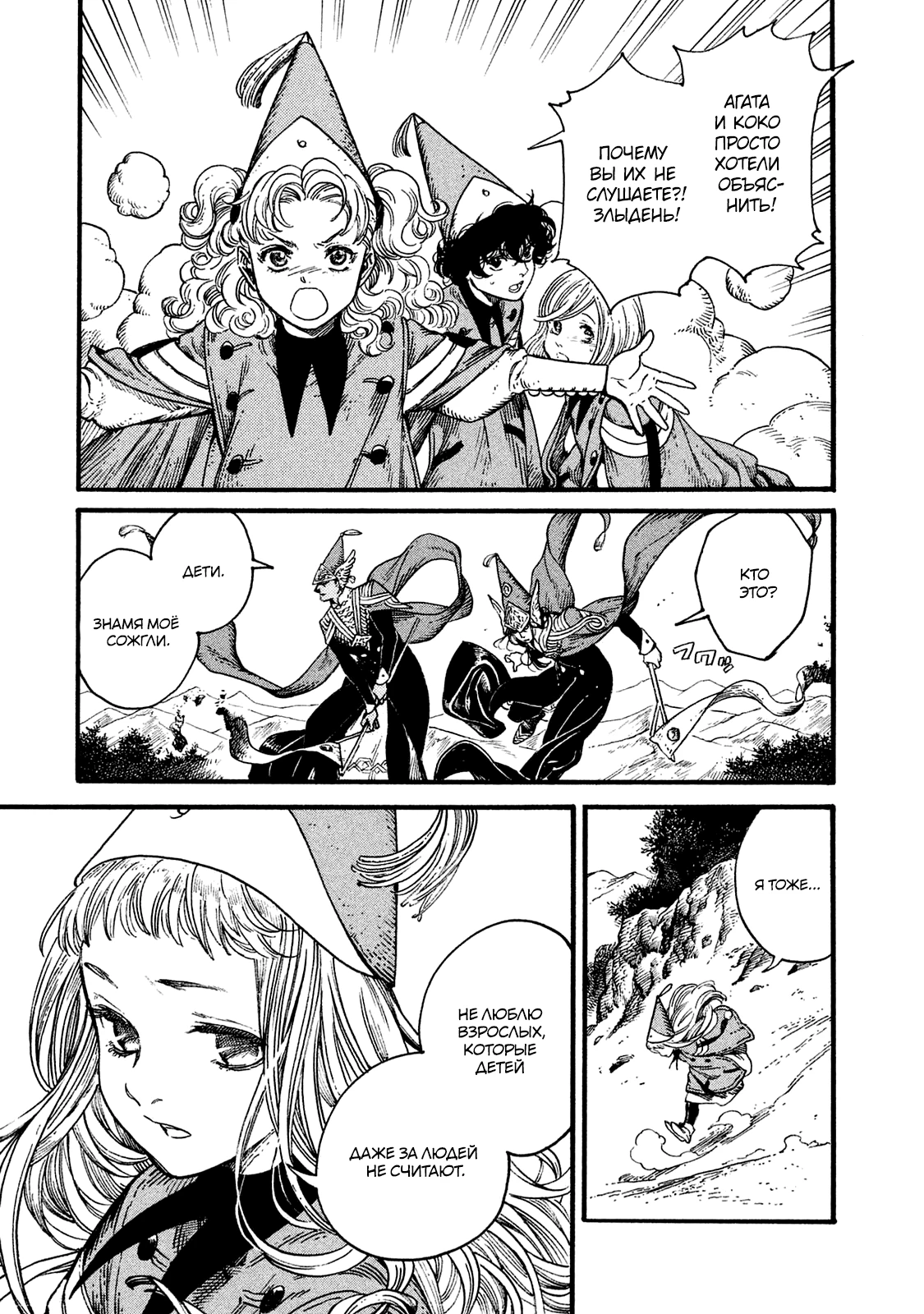 Read Ателье колдовских колпаков Manga Online