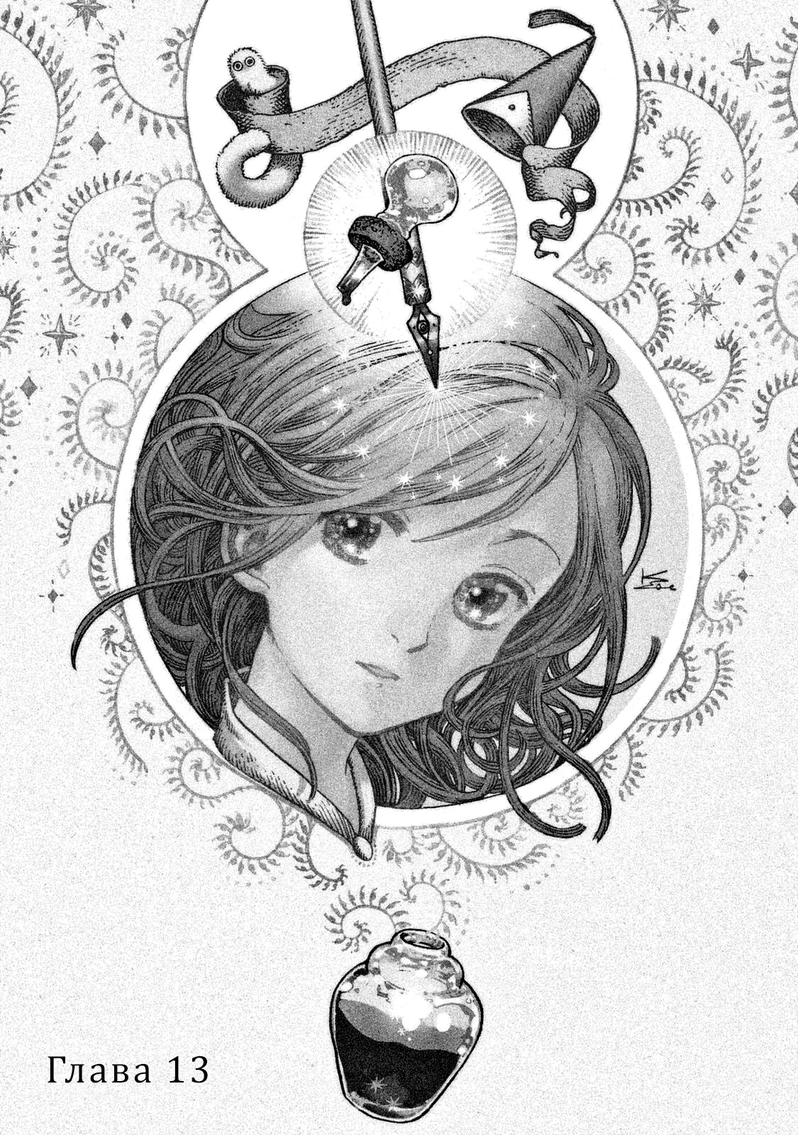 Read Ателье колдовских колпаков Manga Online