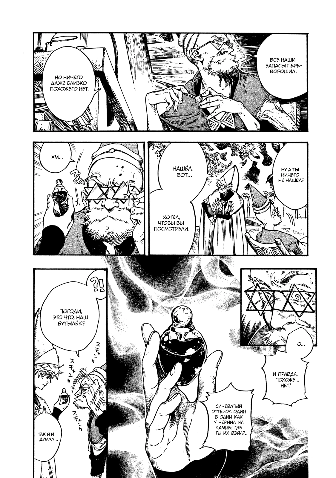 Read Ателье колдовских колпаков Manga Online