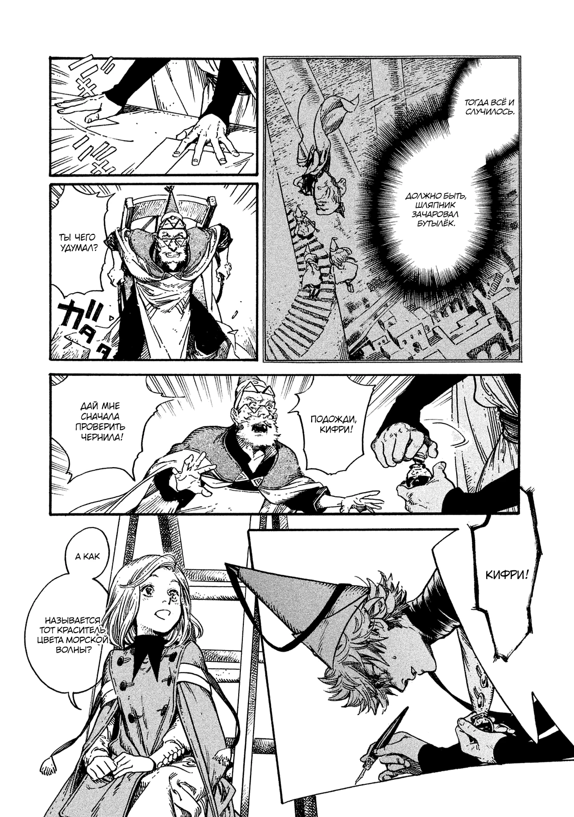Read Ателье колдовских колпаков Manga Online