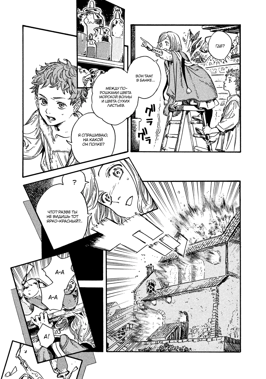 Read Ателье колдовских колпаков Manga Online
