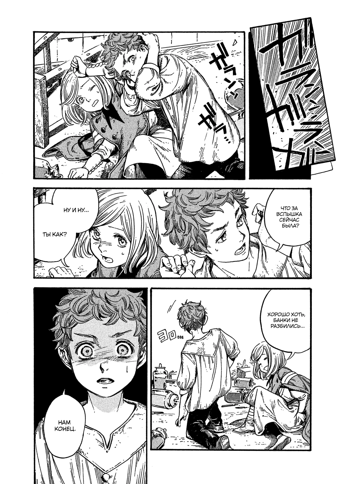 Read Ателье колдовских колпаков Manga Online