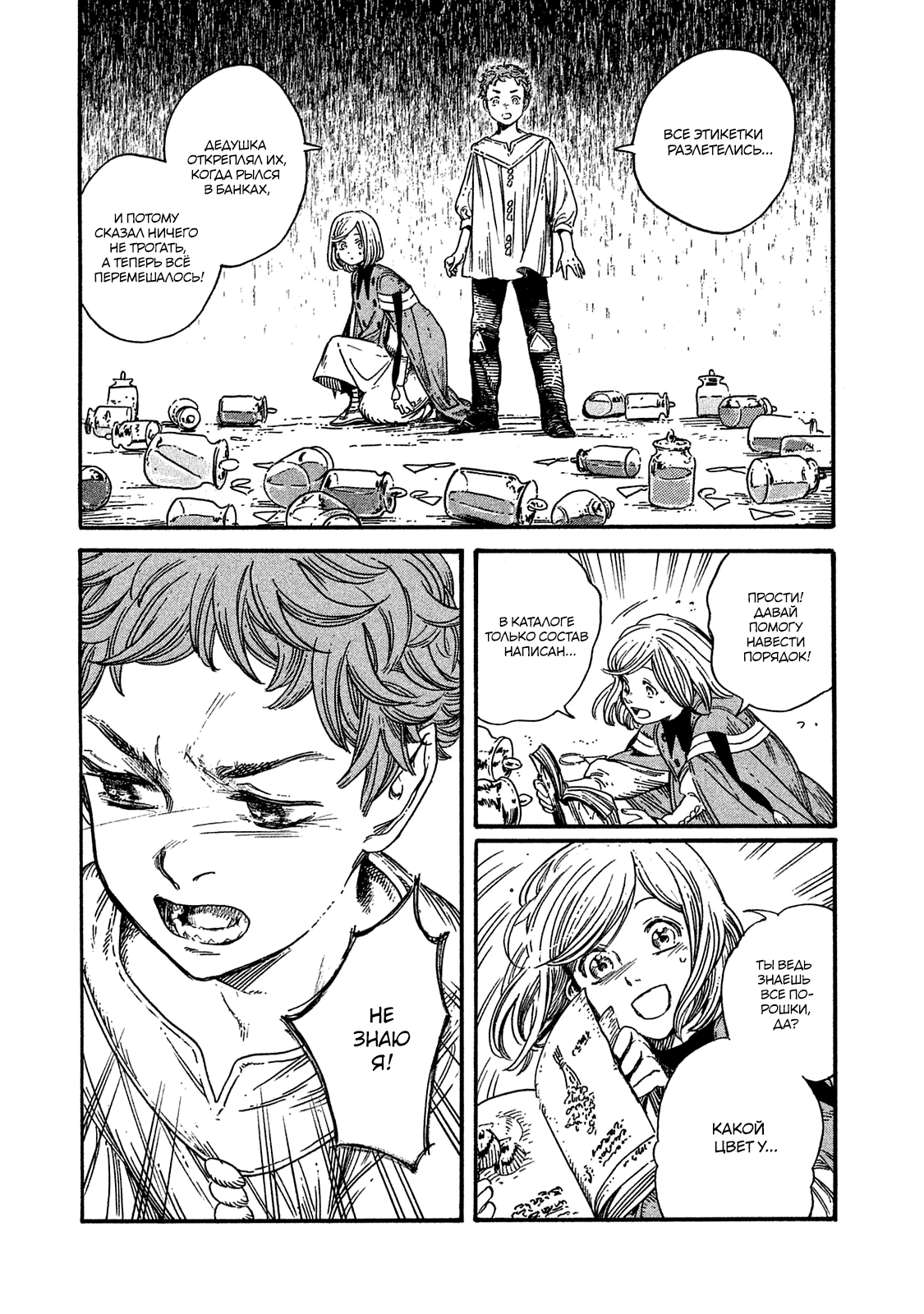 Read Ателье колдовских колпаков Manga Online