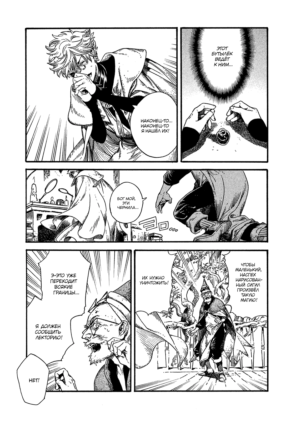 Read Ателье колдовских колпаков Manga Online