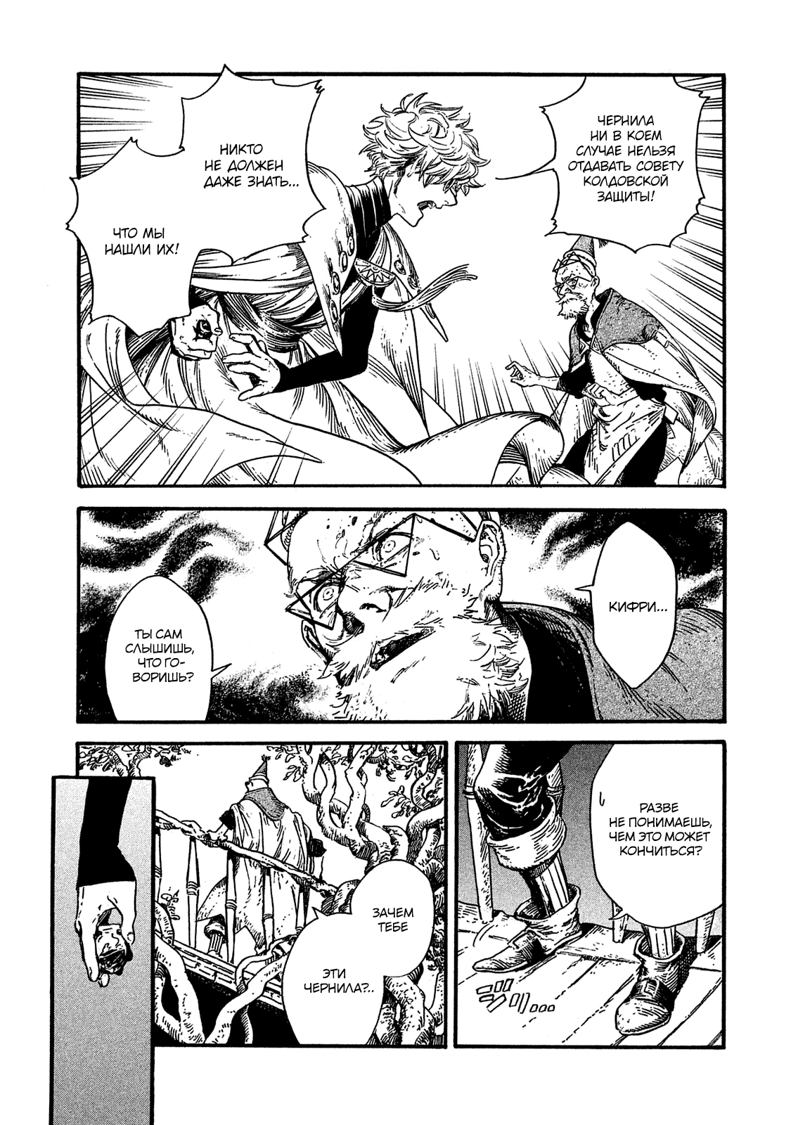 Read Ателье колдовских колпаков Manga Online