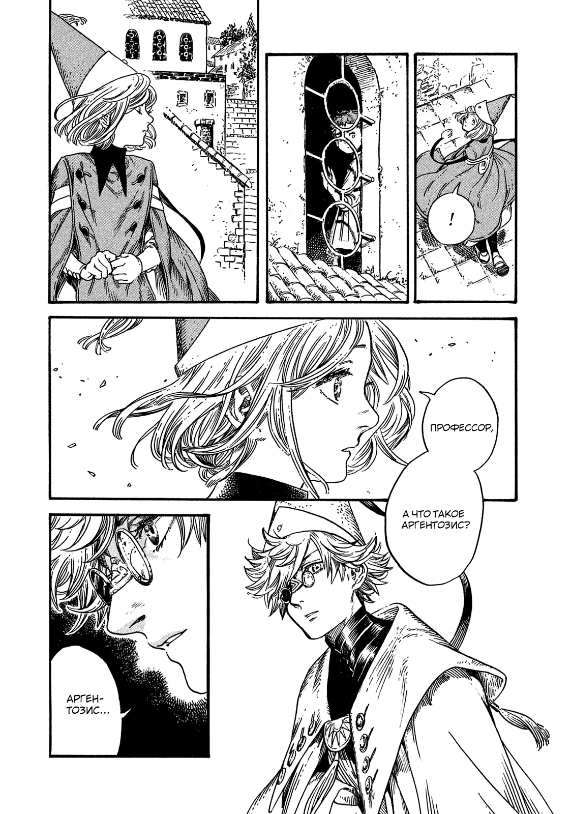 Read Ателье колдовских колпаков Manga Online